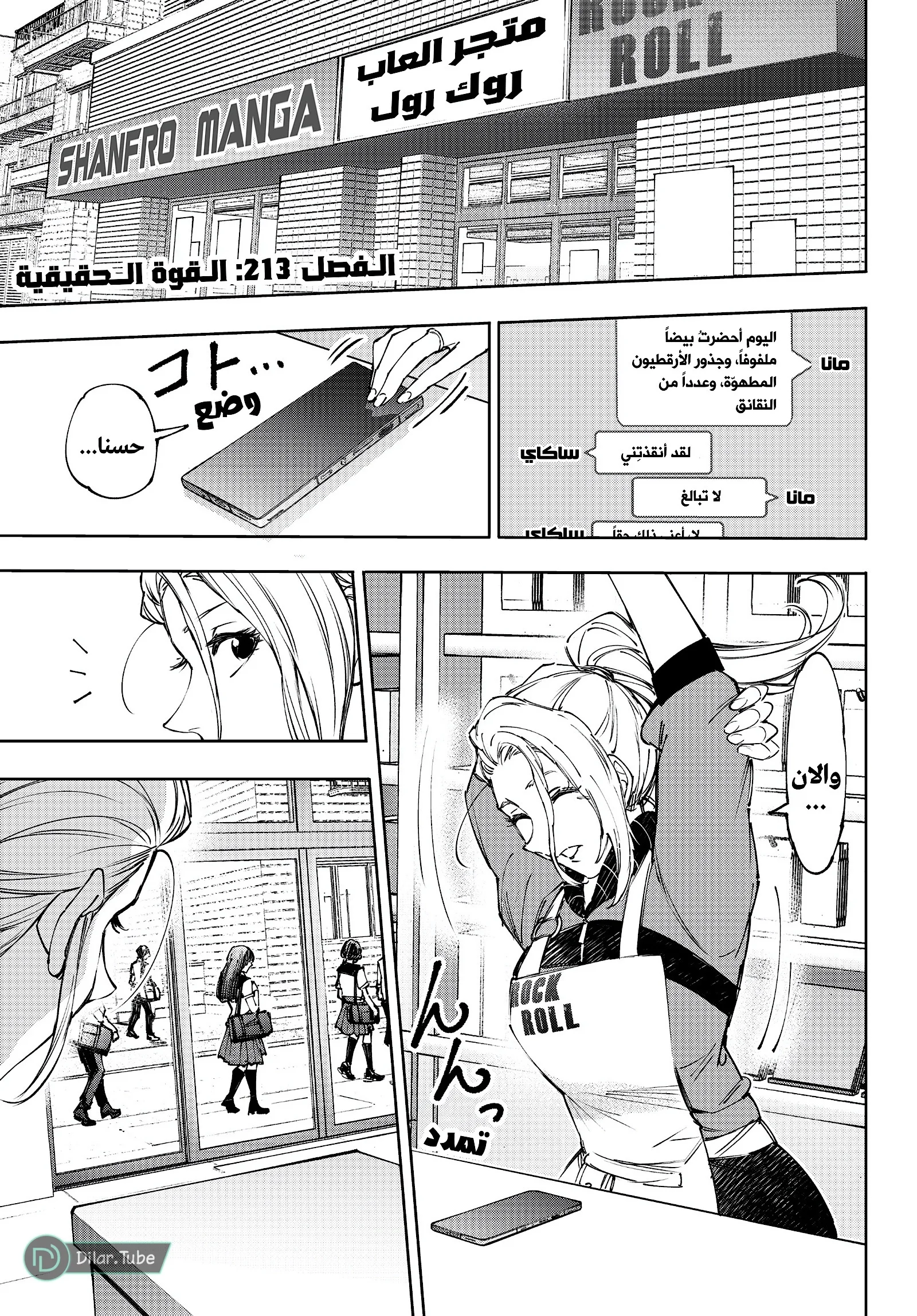 Read Shangri-La Frontier ~ Kusoge Hunter, Kamige ni Idoman to su AR Manga Online