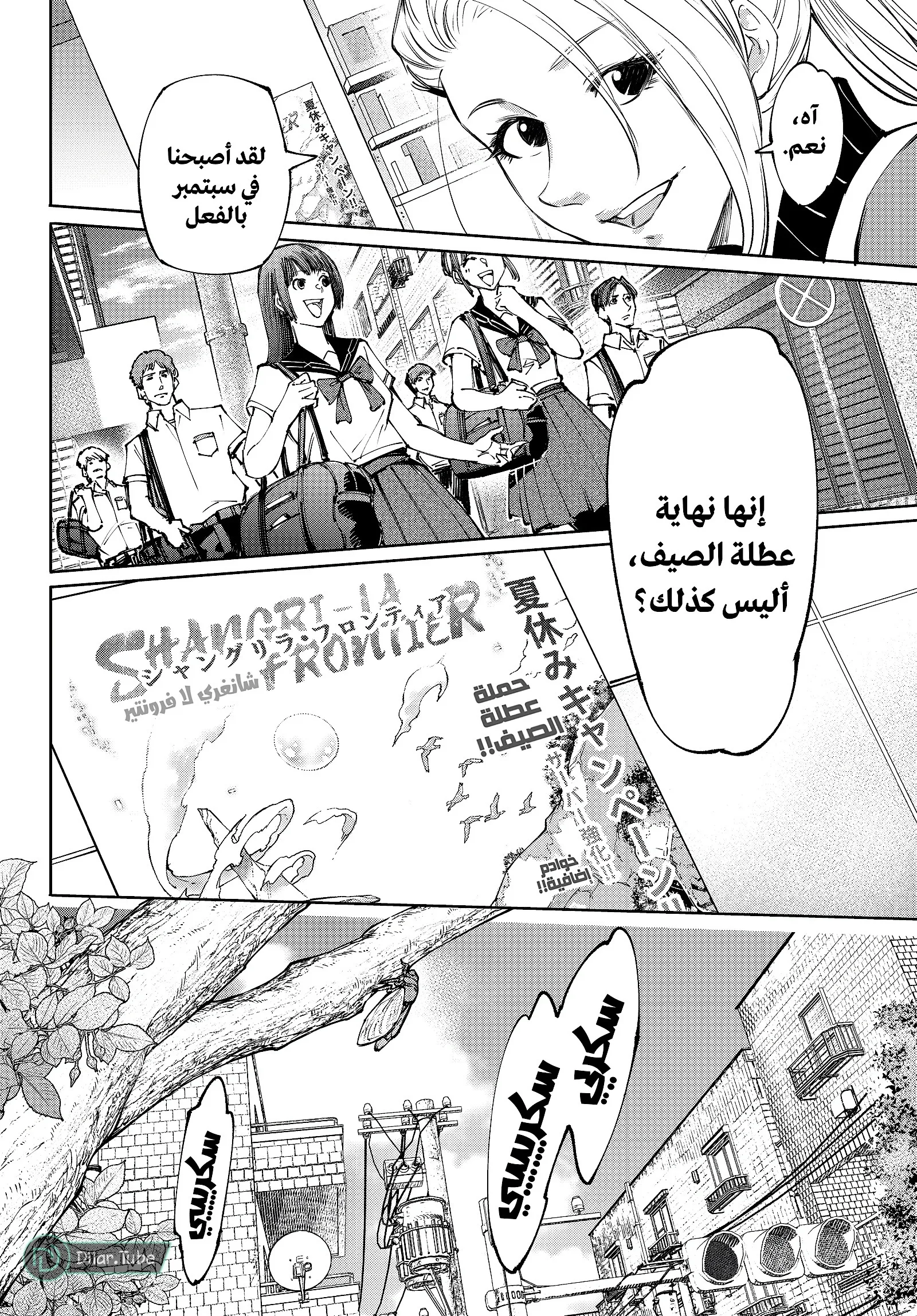 Read Shangri-La Frontier ~ Kusoge Hunter, Kamige ni Idoman to su AR Manga Online