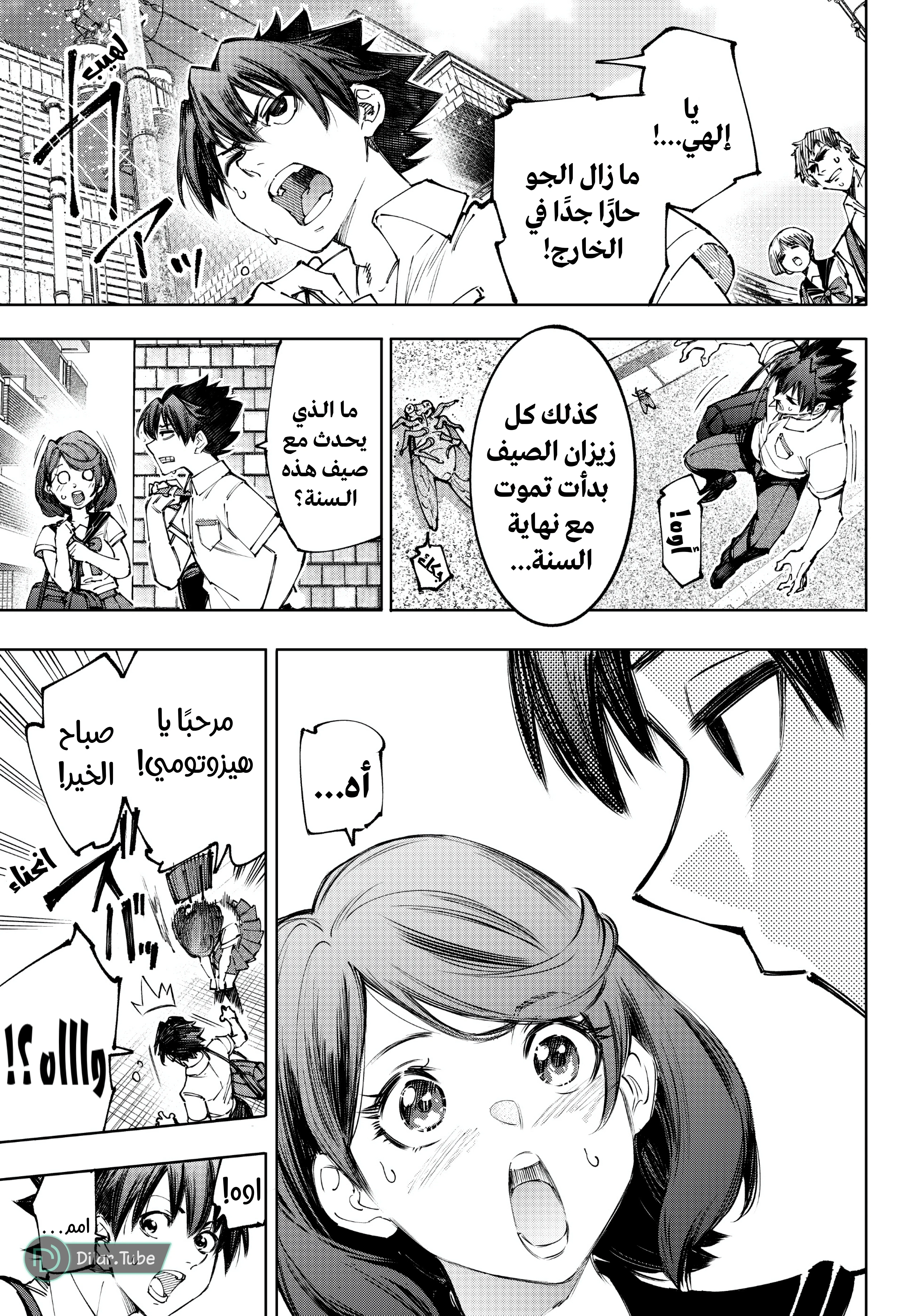 Read Shangri-La Frontier ~ Kusoge Hunter, Kamige ni Idoman to su AR Manga Online
