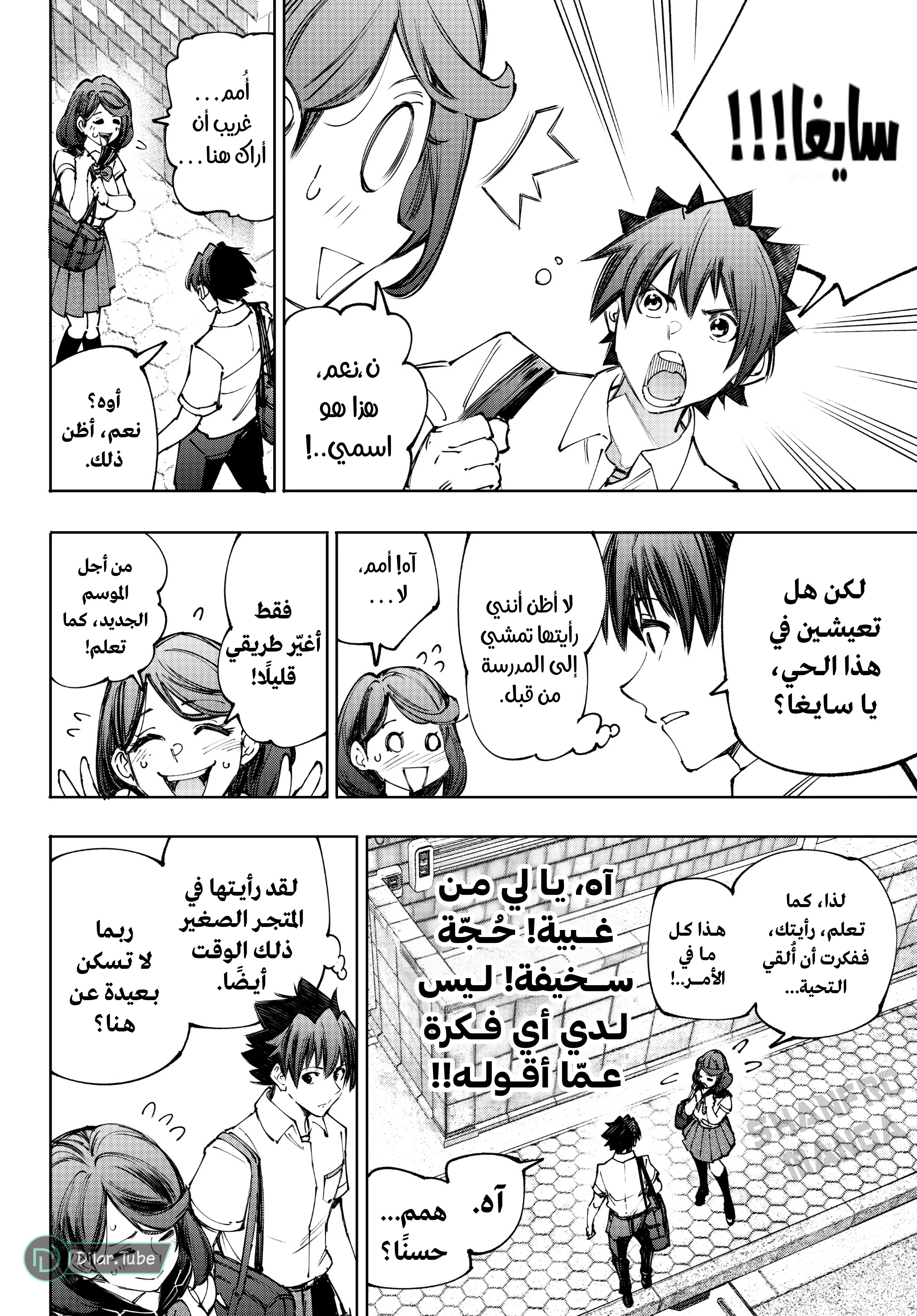 Read Shangri-La Frontier ~ Kusoge Hunter, Kamige ni Idoman to su AR Manga Online