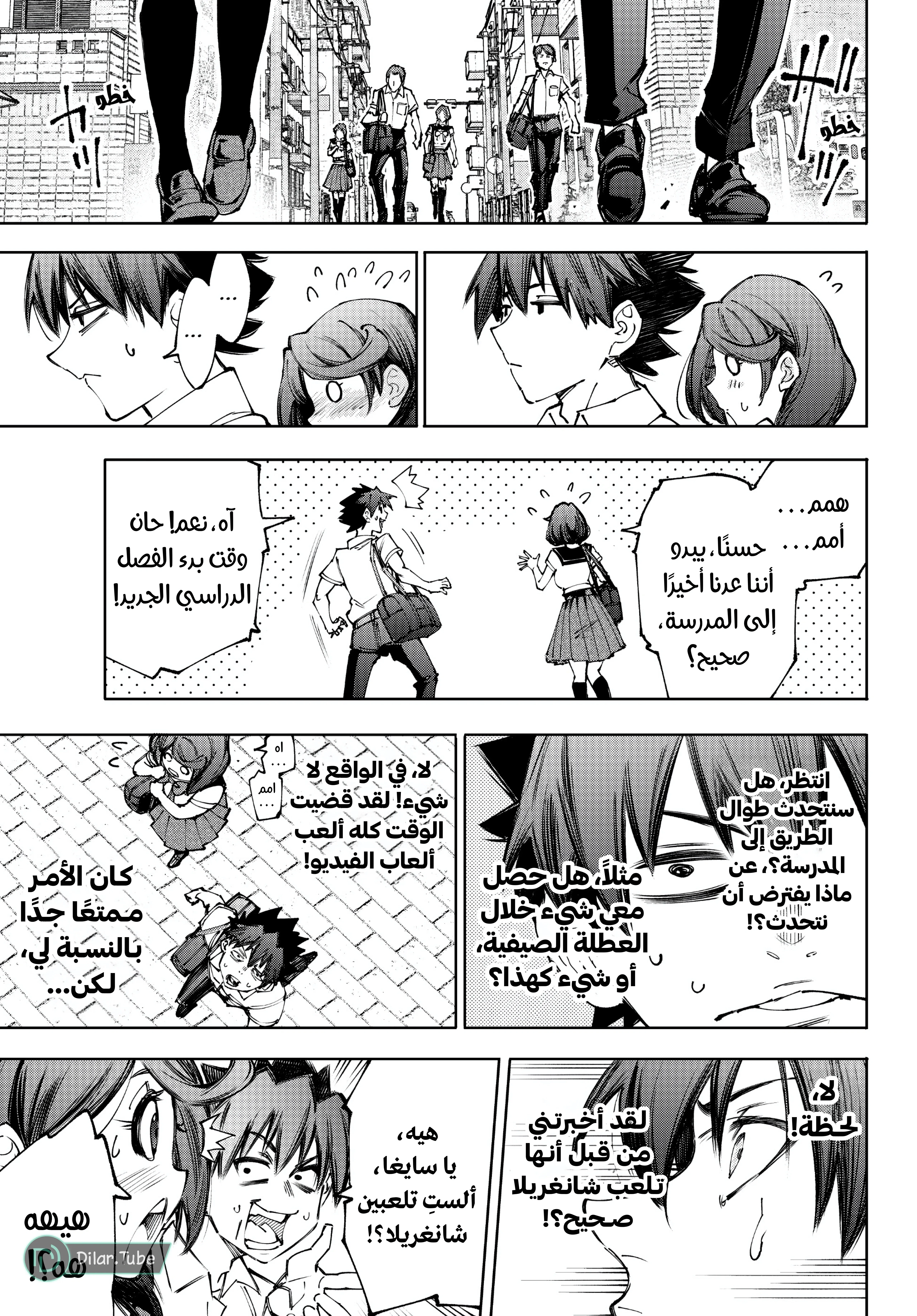 Read Shangri-La Frontier ~ Kusoge Hunter, Kamige ni Idoman to su AR Manga Online