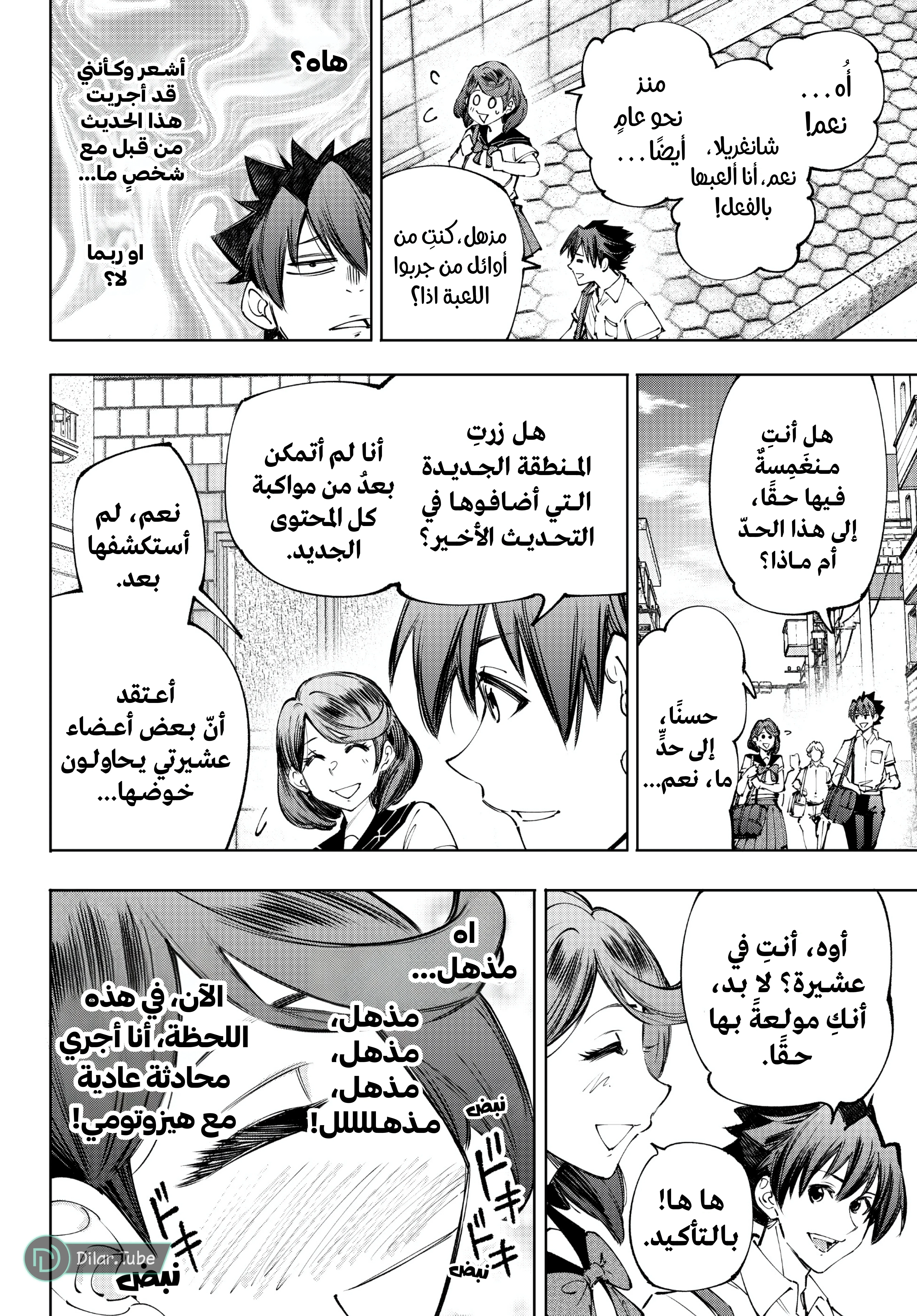Read Shangri-La Frontier ~ Kusoge Hunter, Kamige ni Idoman to su AR Manga Online