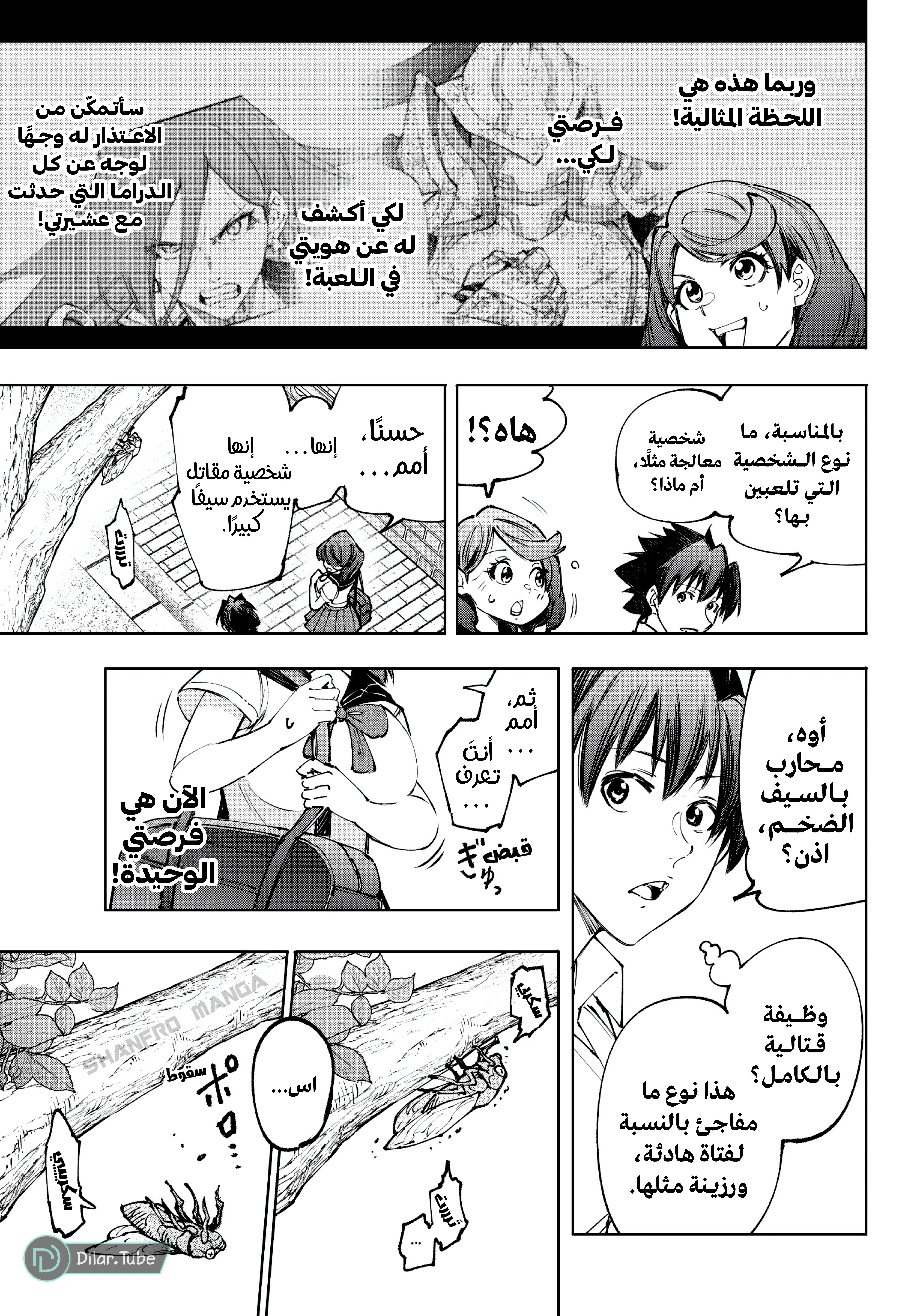 Read Shangri-La Frontier ~ Kusoge Hunter, Kamige ni Idoman to su AR Manga Online