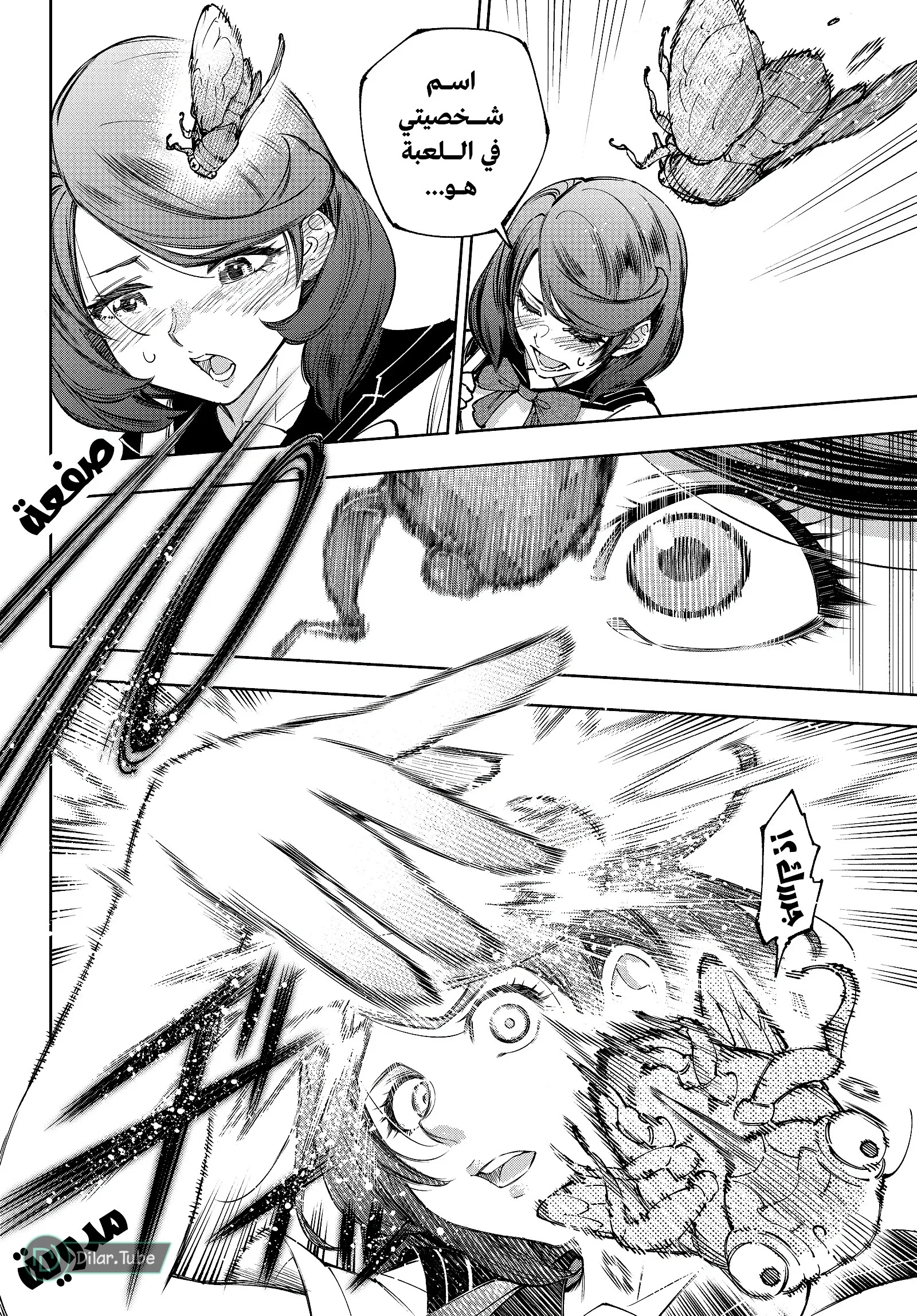 Read Shangri-La Frontier ~ Kusoge Hunter, Kamige ni Idoman to su AR Manga Online