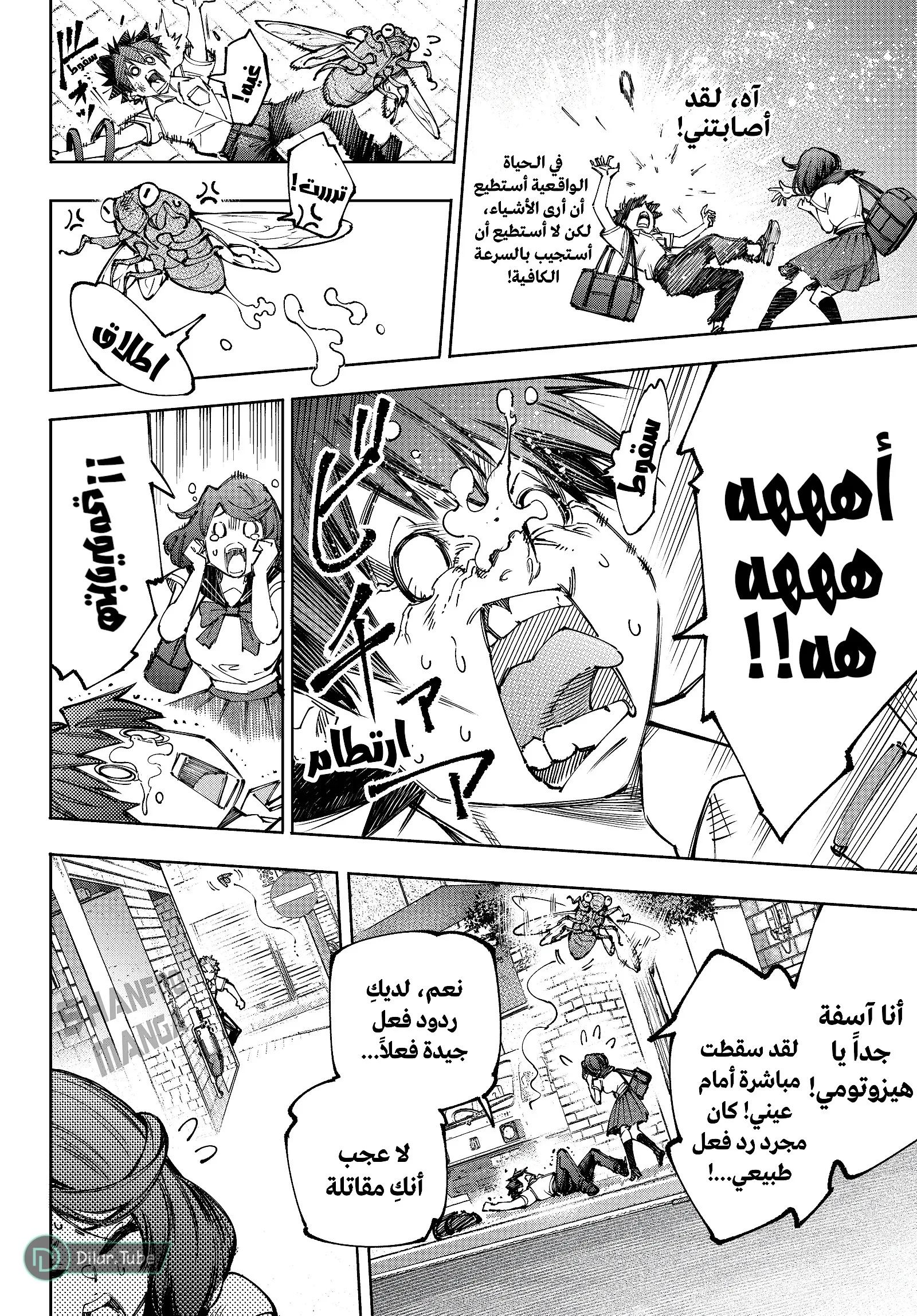 Read Shangri-La Frontier ~ Kusoge Hunter, Kamige ni Idoman to su AR Manga Online