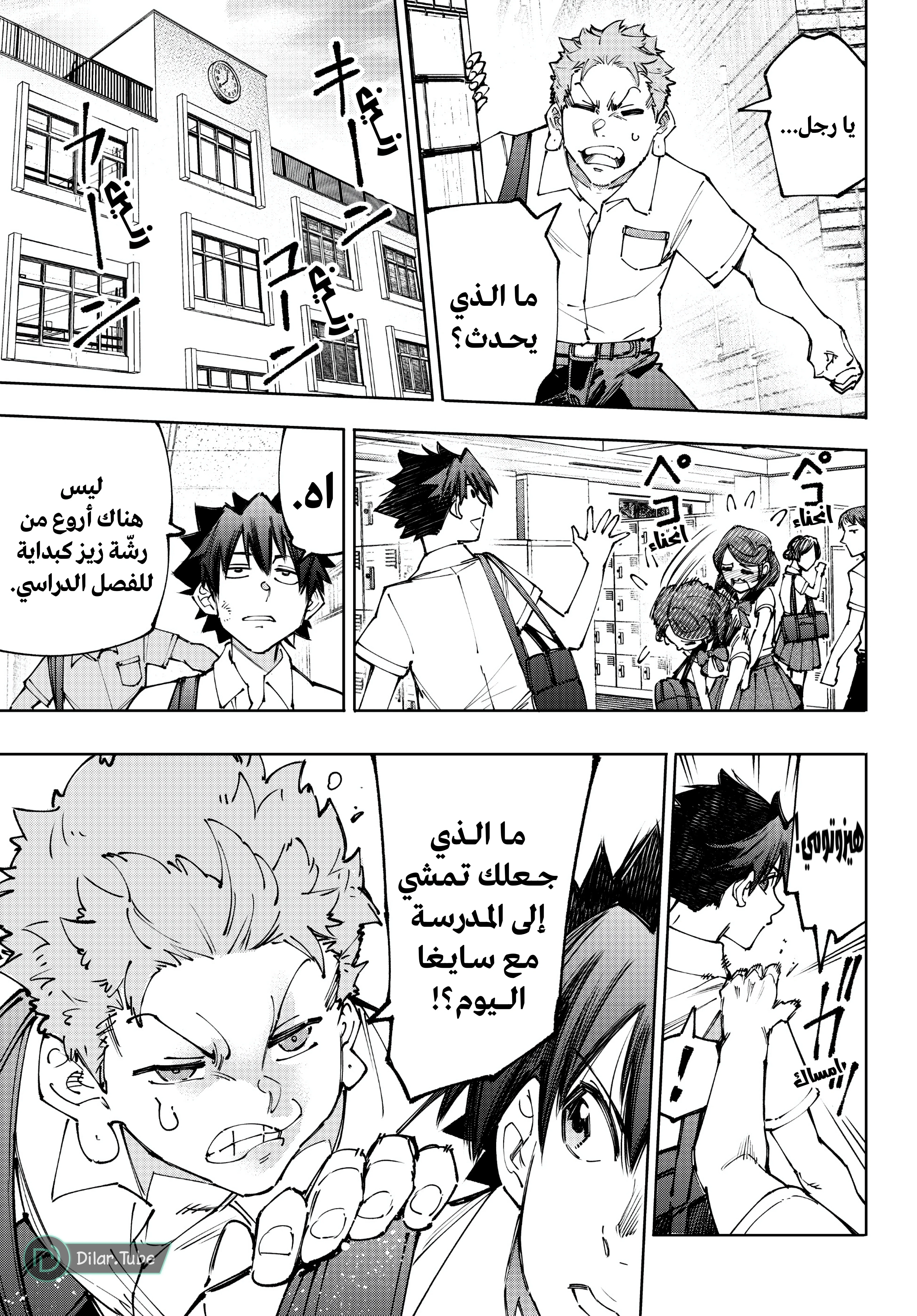 Read Shangri-La Frontier ~ Kusoge Hunter, Kamige ni Idoman to su AR Manga Online