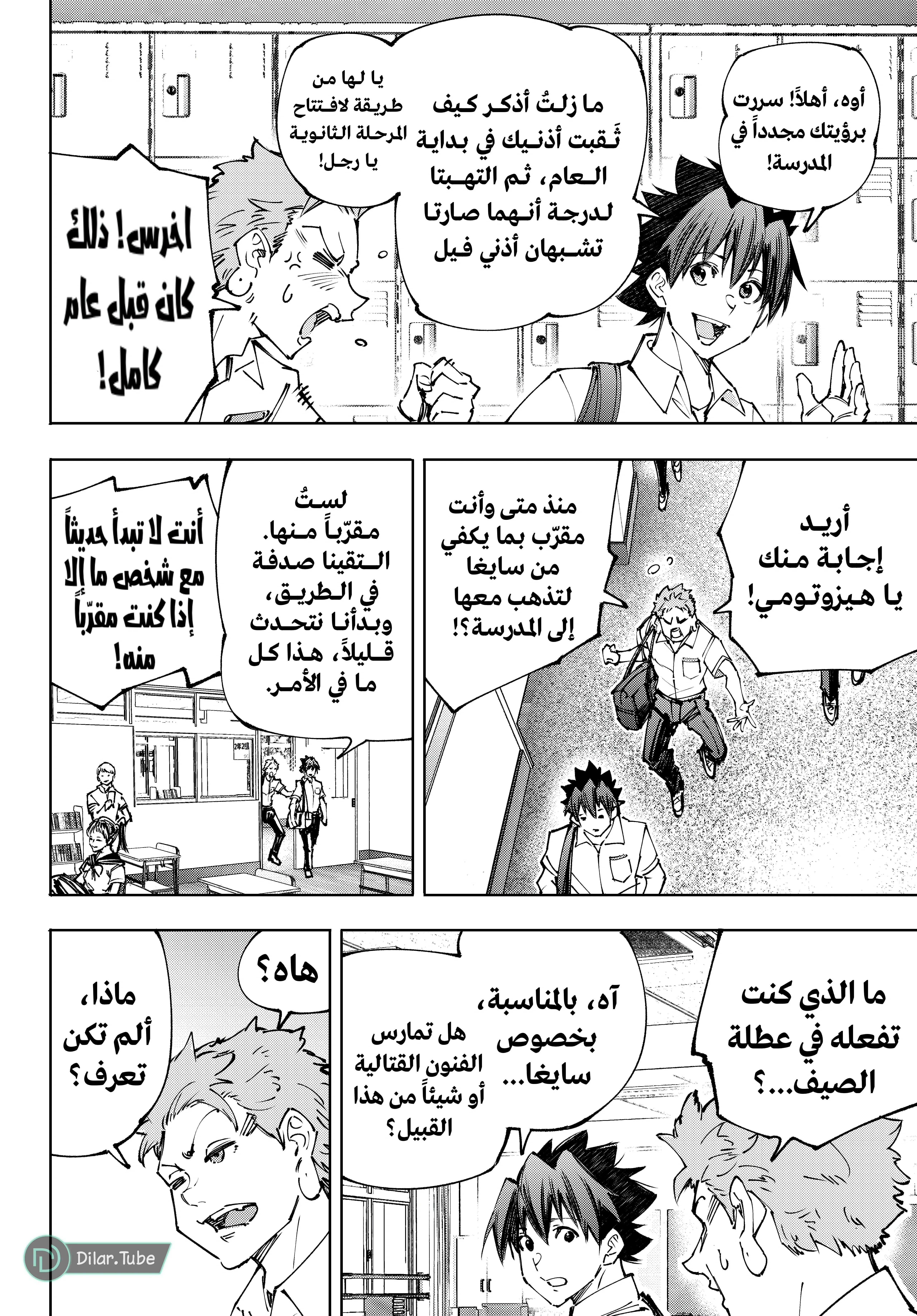 Read Shangri-La Frontier ~ Kusoge Hunter, Kamige ni Idoman to su AR Manga Online