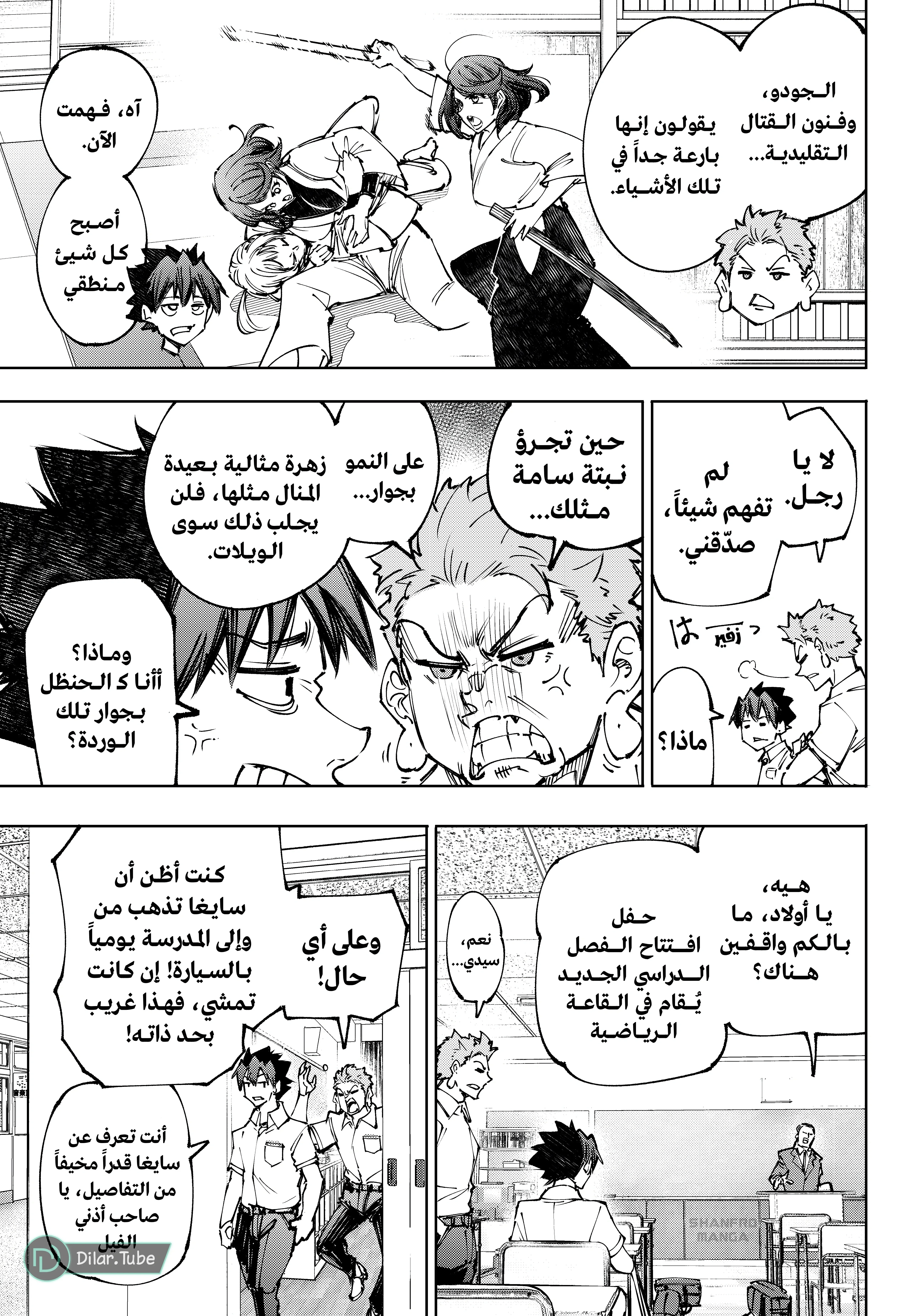 Read Shangri-La Frontier ~ Kusoge Hunter, Kamige ni Idoman to su AR Manga Online