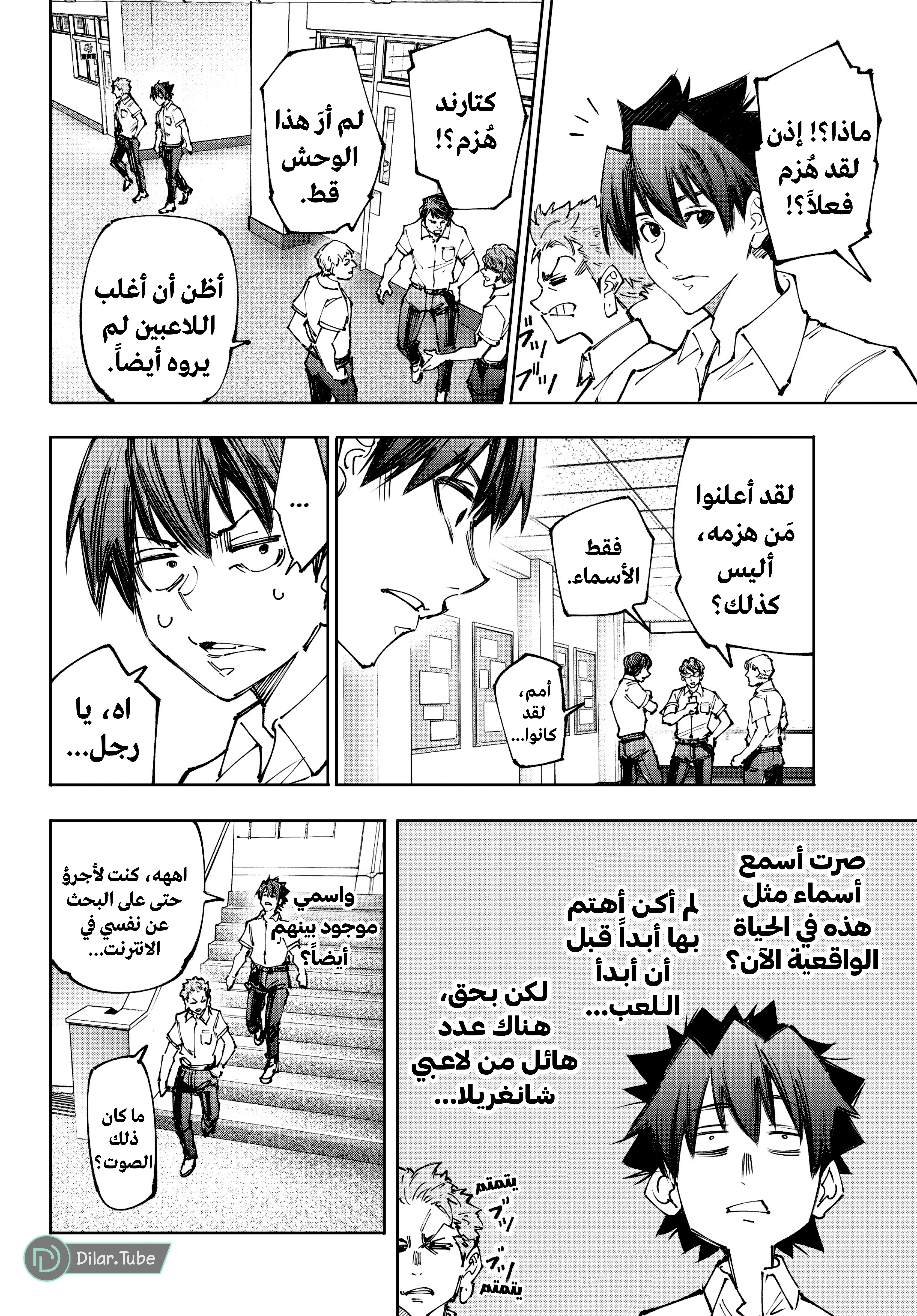 Read Shangri-La Frontier ~ Kusoge Hunter, Kamige ni Idoman to su AR Manga Online