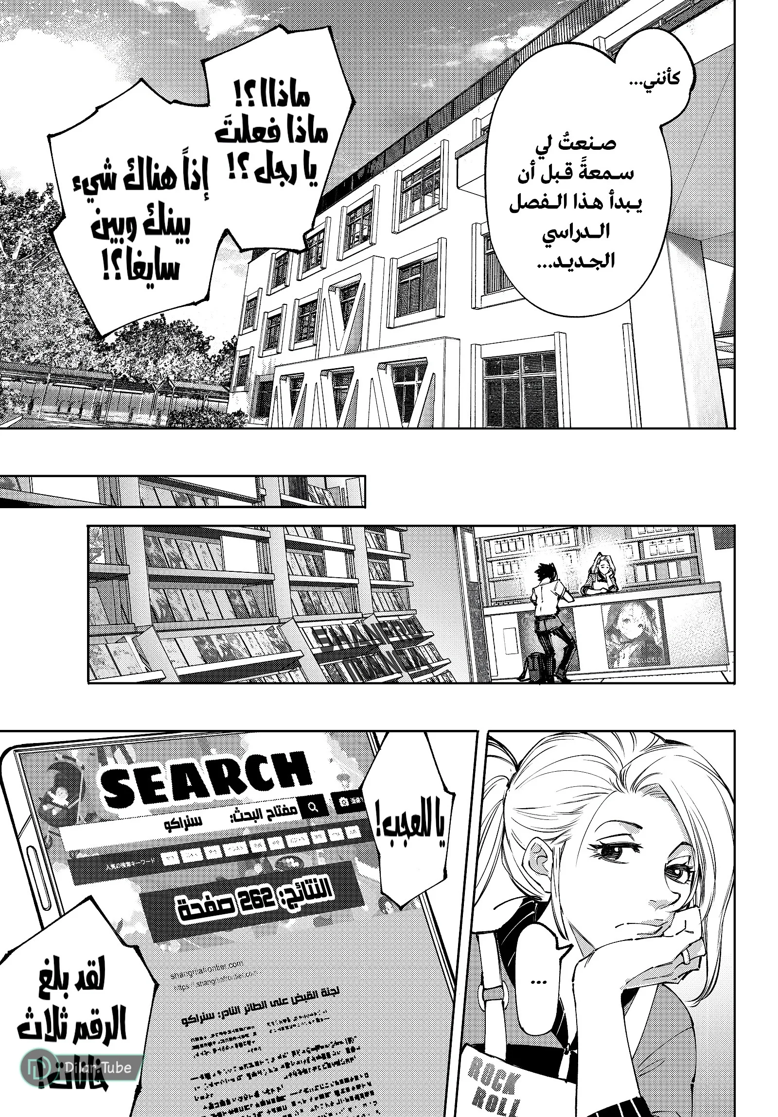 Read Shangri-La Frontier ~ Kusoge Hunter, Kamige ni Idoman to su AR Manga Online