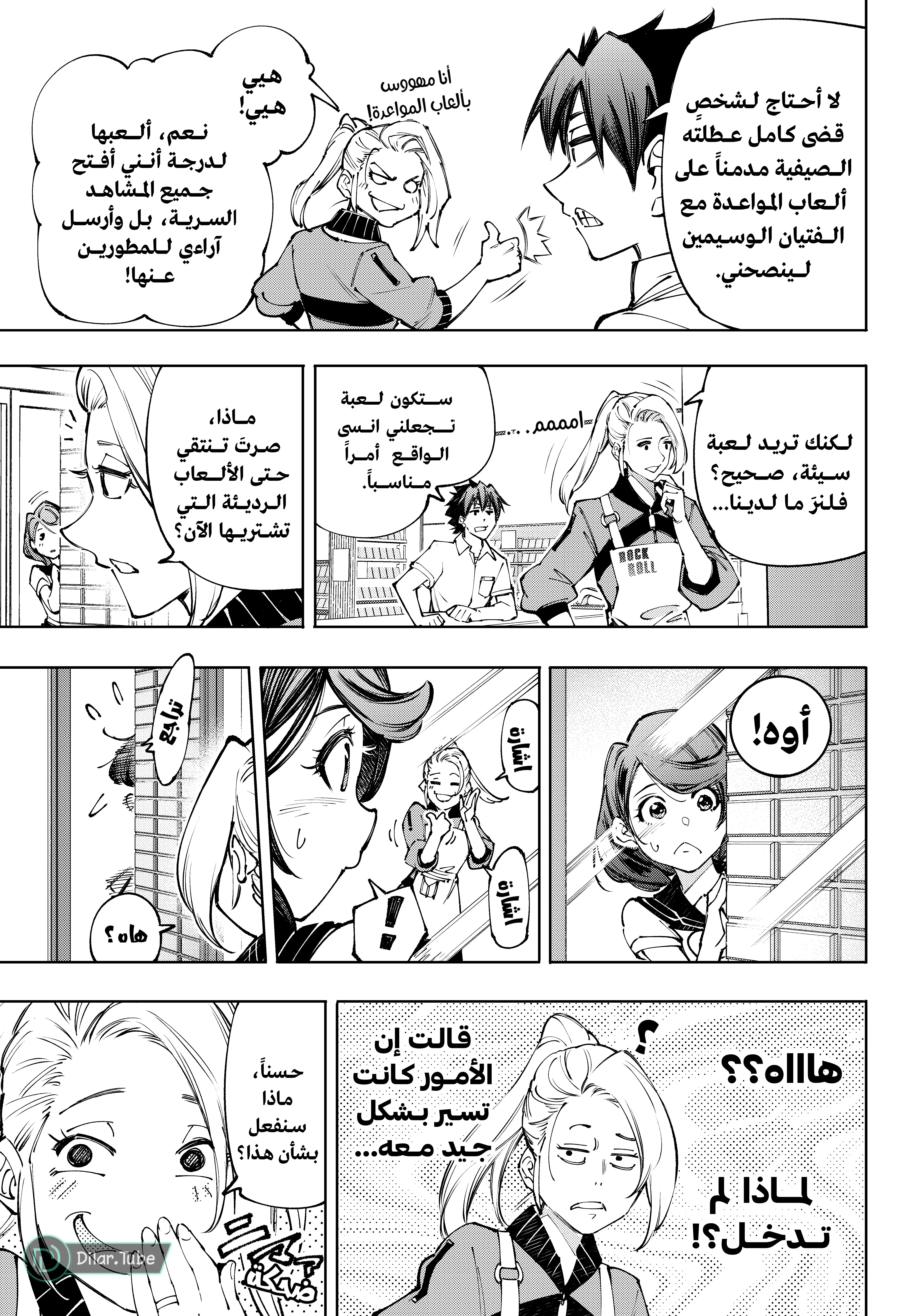 Read Shangri-La Frontier ~ Kusoge Hunter, Kamige ni Idoman to su AR Manga Online