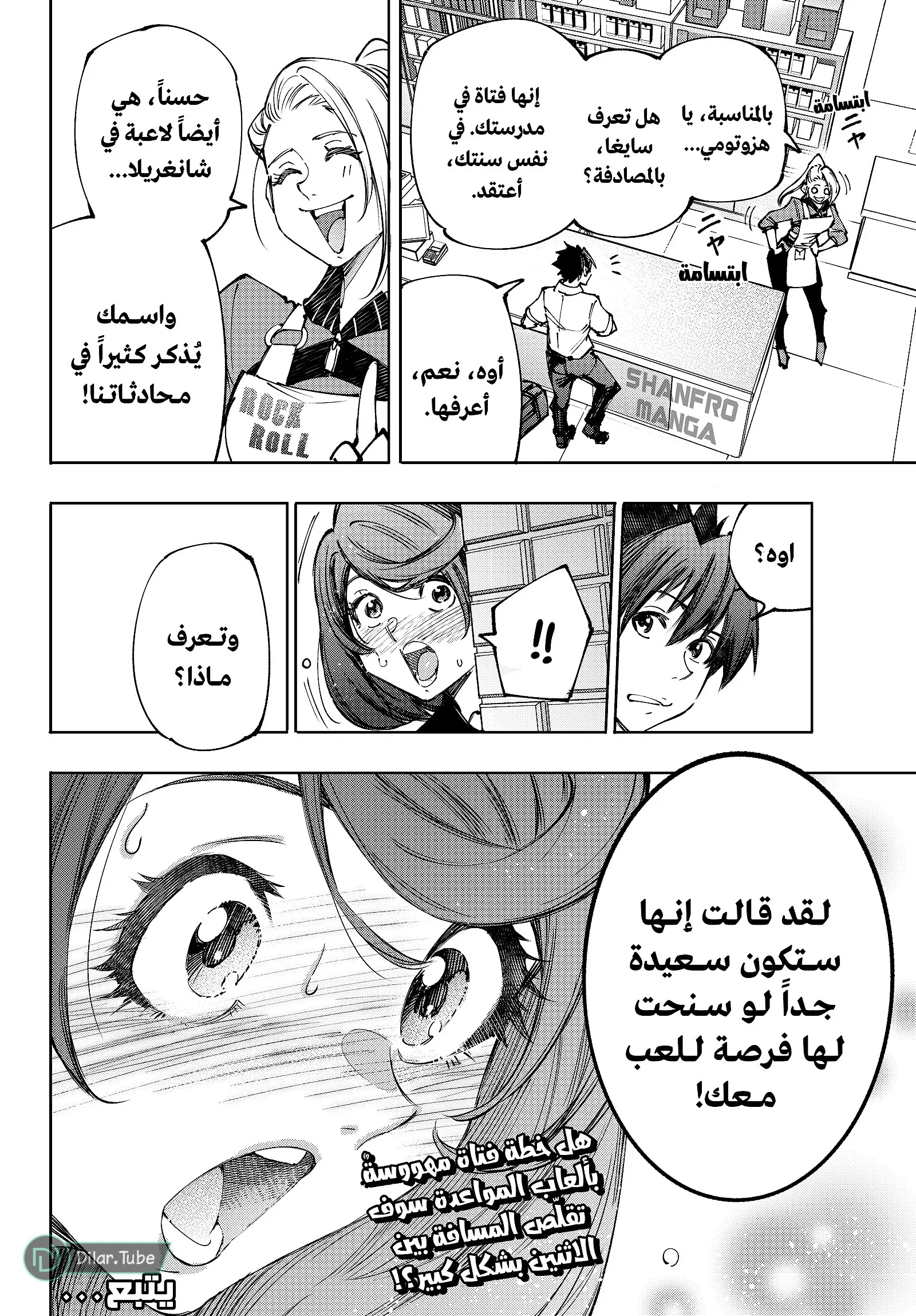 Read Shangri-La Frontier ~ Kusoge Hunter, Kamige ni Idoman to su AR Manga Online