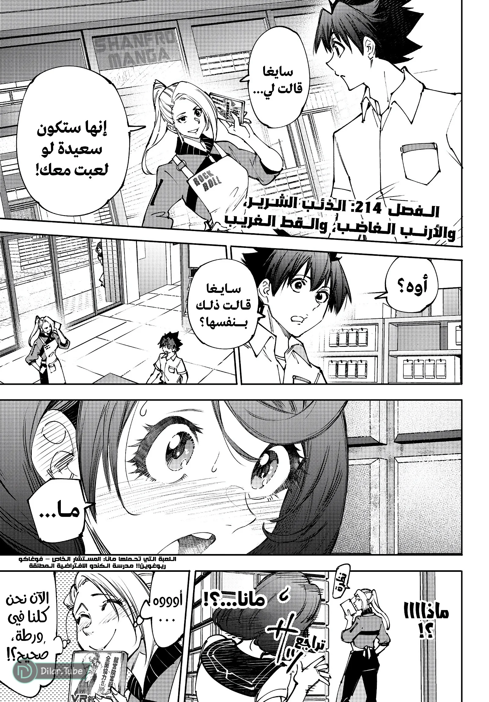 Read Shangri-La Frontier ~ Kusoge Hunter, Kamige ni Idoman to su AR Manga Online