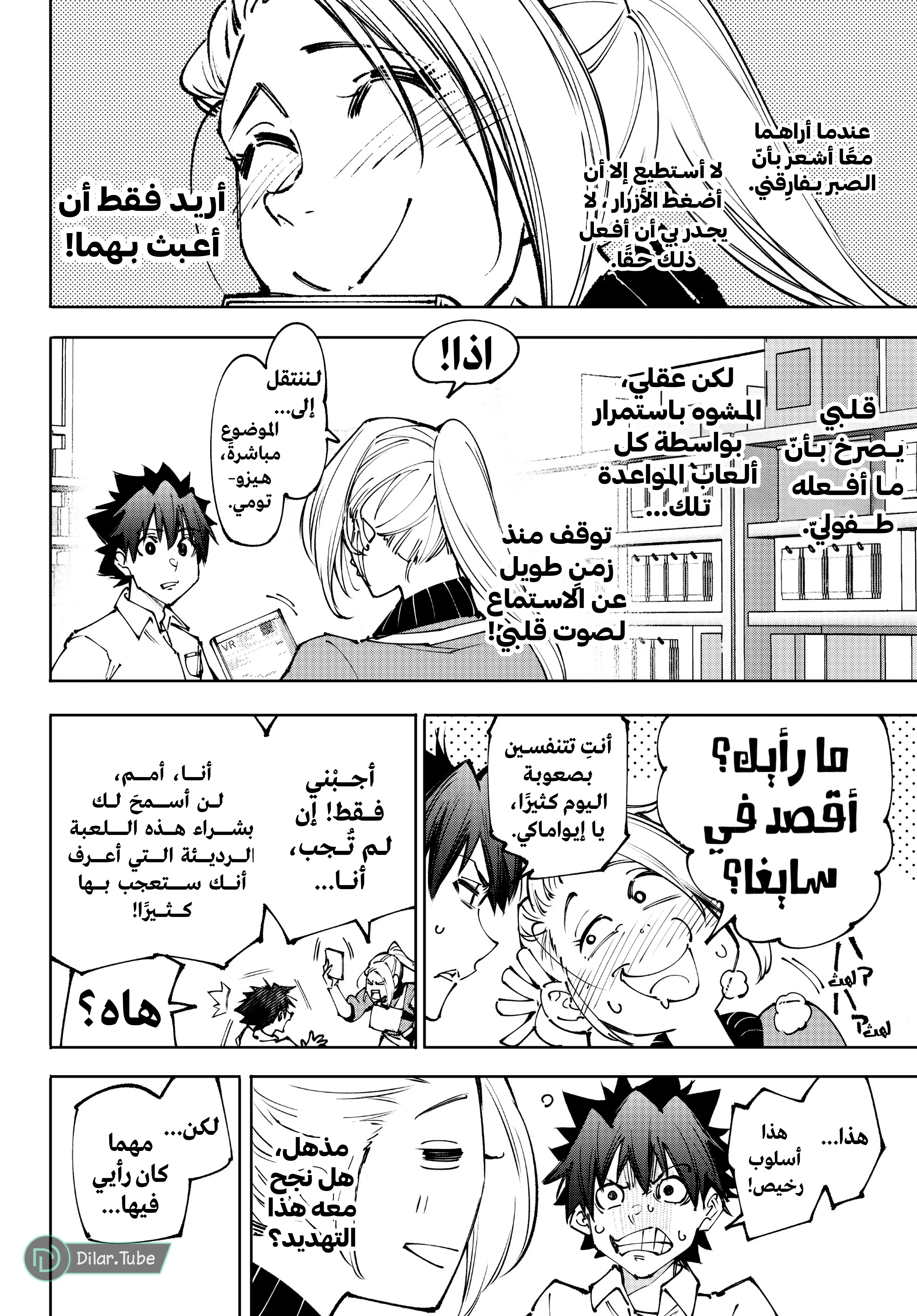 Read Shangri-La Frontier ~ Kusoge Hunter, Kamige ni Idoman to su AR Manga Online