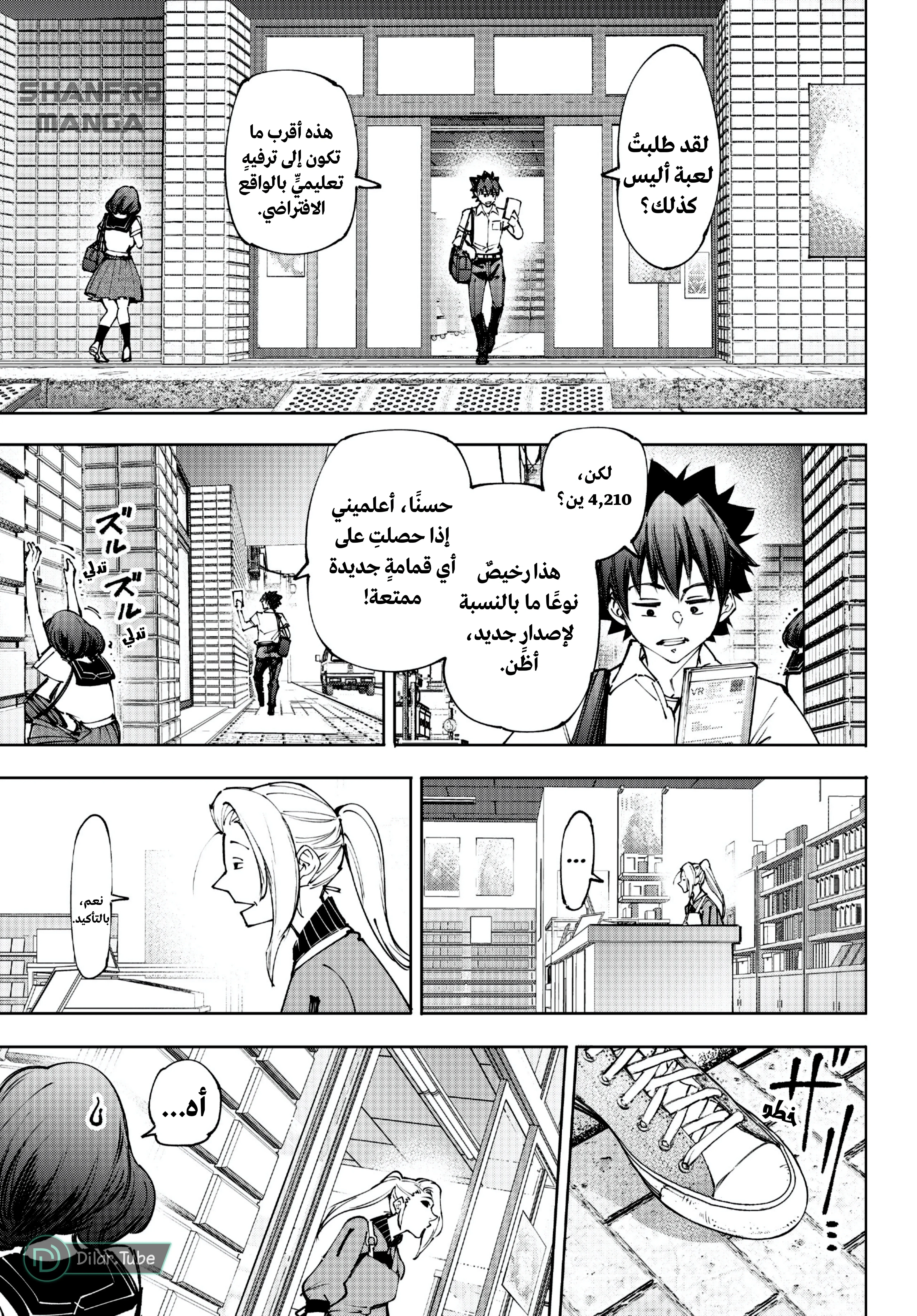 Read Shangri-La Frontier ~ Kusoge Hunter, Kamige ni Idoman to su AR Manga Online