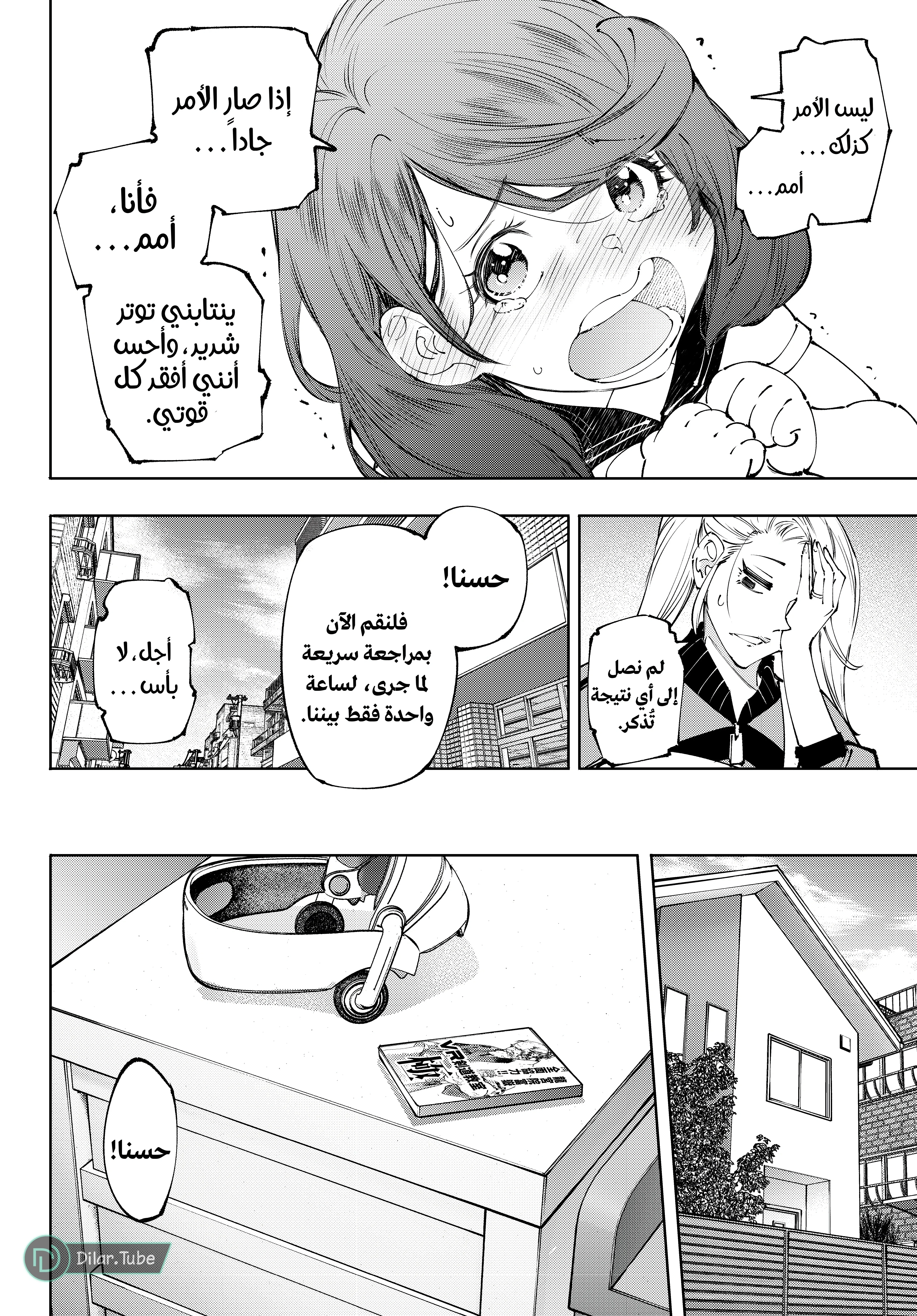 Read Shangri-La Frontier ~ Kusoge Hunter, Kamige ni Idoman to su AR Manga Online