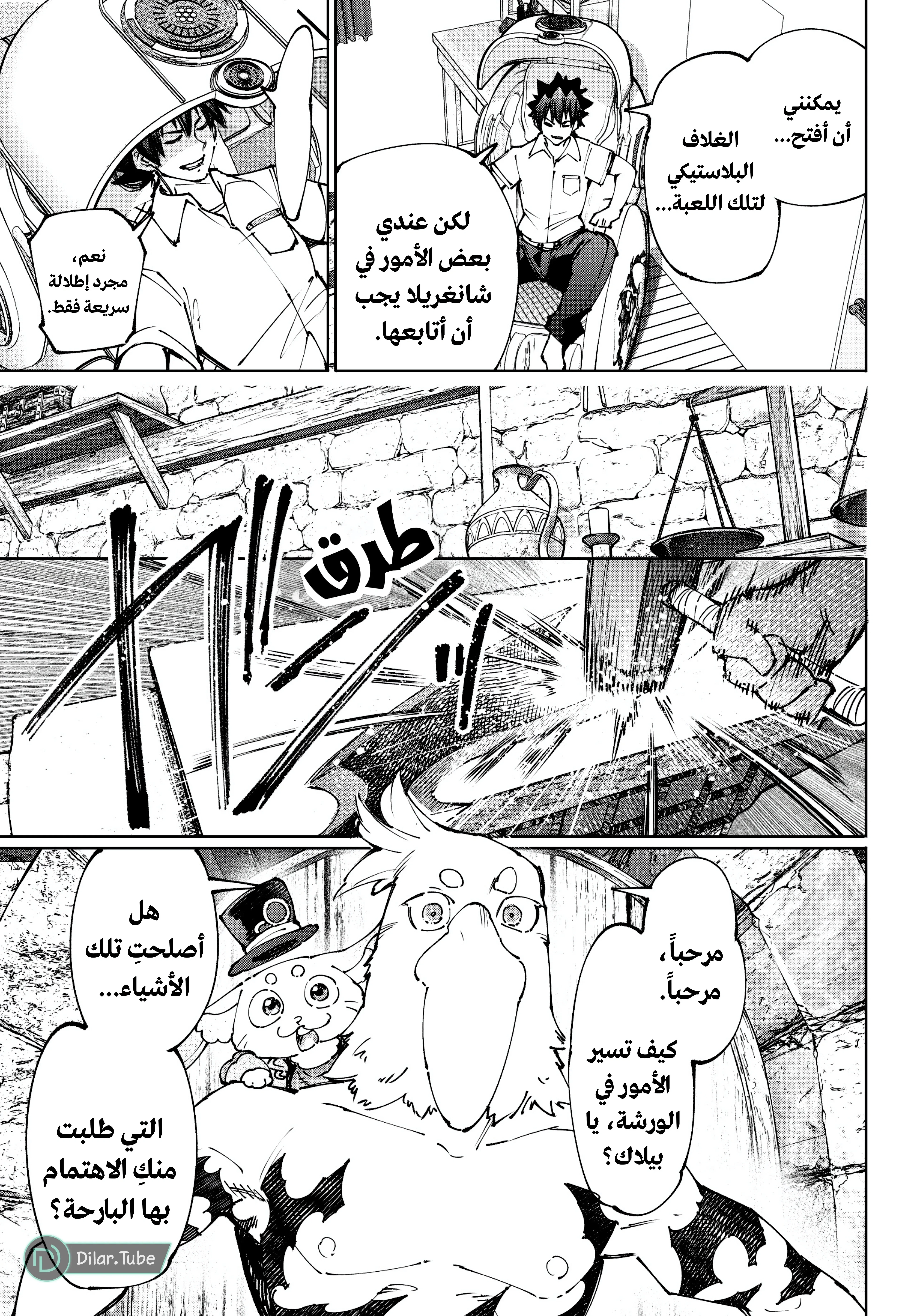 Read Shangri-La Frontier ~ Kusoge Hunter, Kamige ni Idoman to su AR Manga Online