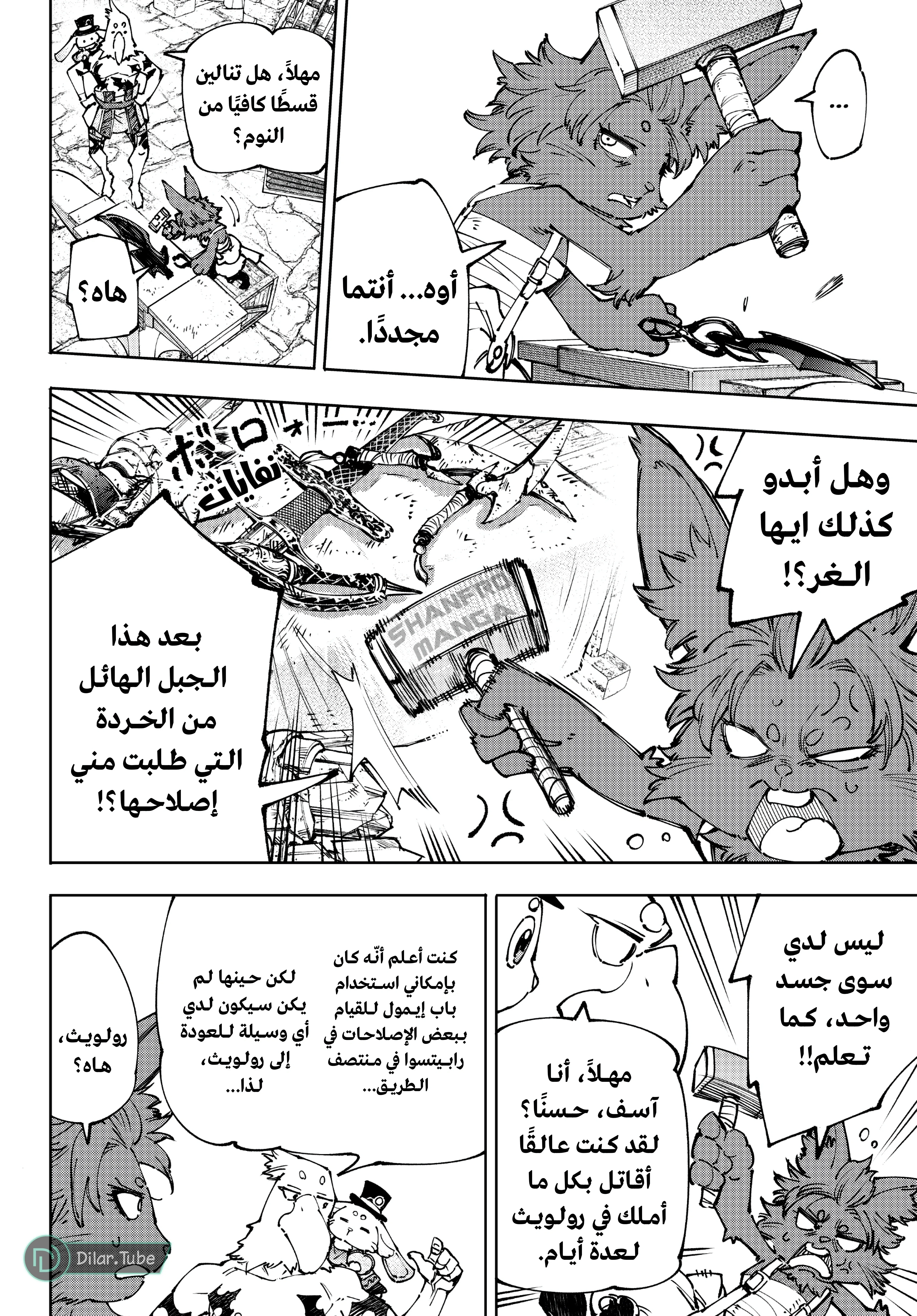 Read Shangri-La Frontier ~ Kusoge Hunter, Kamige ni Idoman to su AR Manga Online
