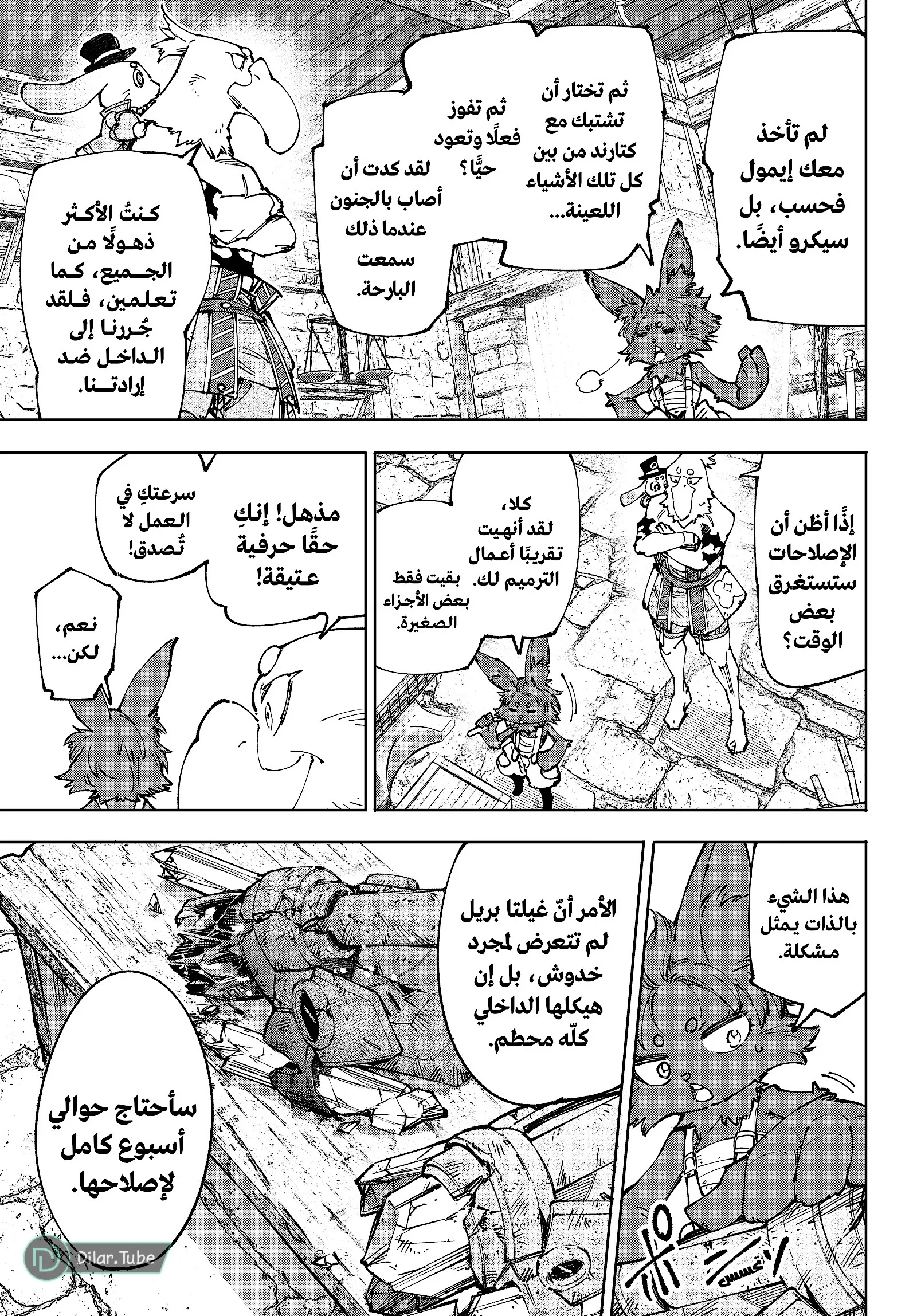 Read Shangri-La Frontier ~ Kusoge Hunter, Kamige ni Idoman to su AR Manga Online