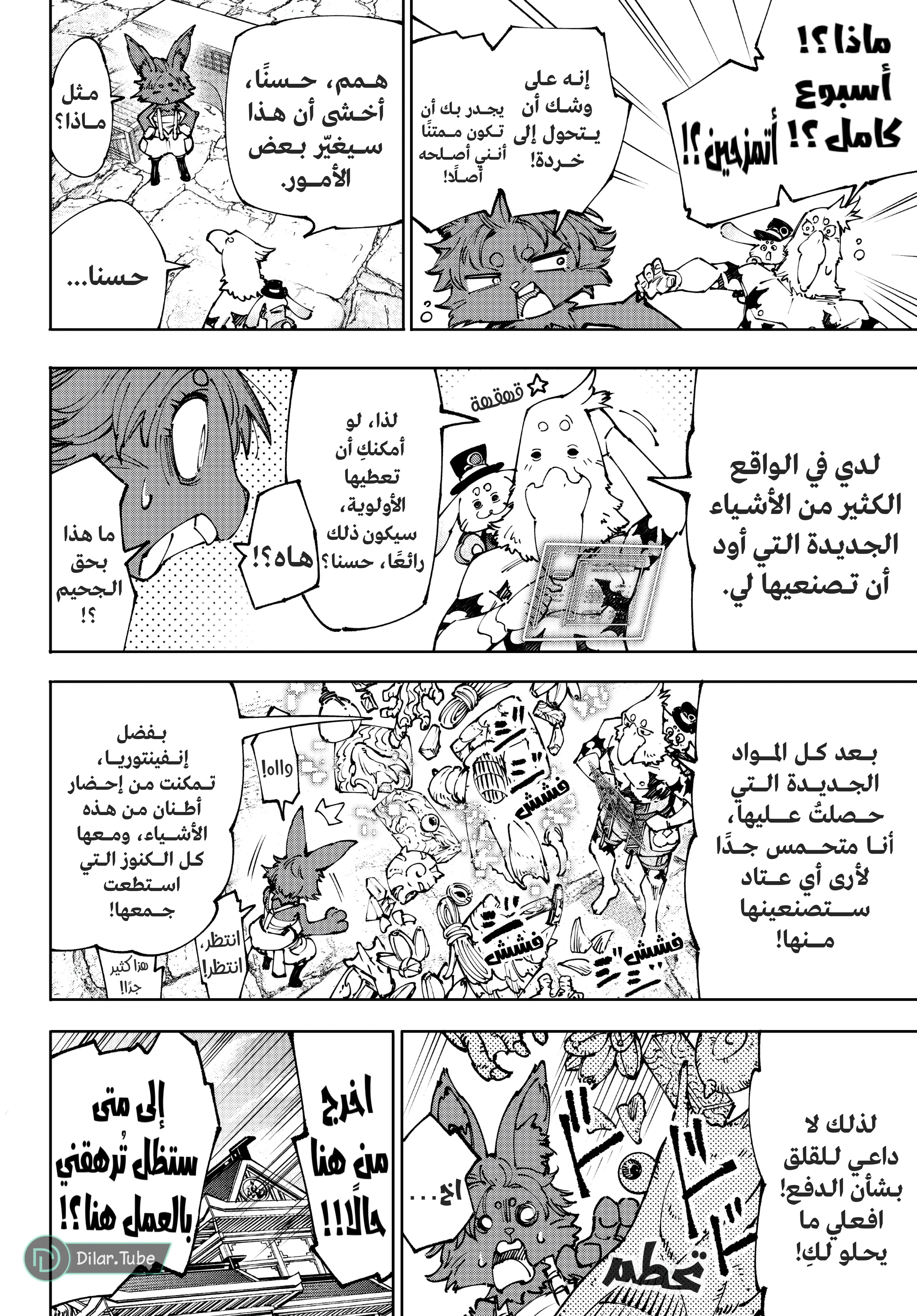 Read Shangri-La Frontier ~ Kusoge Hunter, Kamige ni Idoman to su AR Manga Online