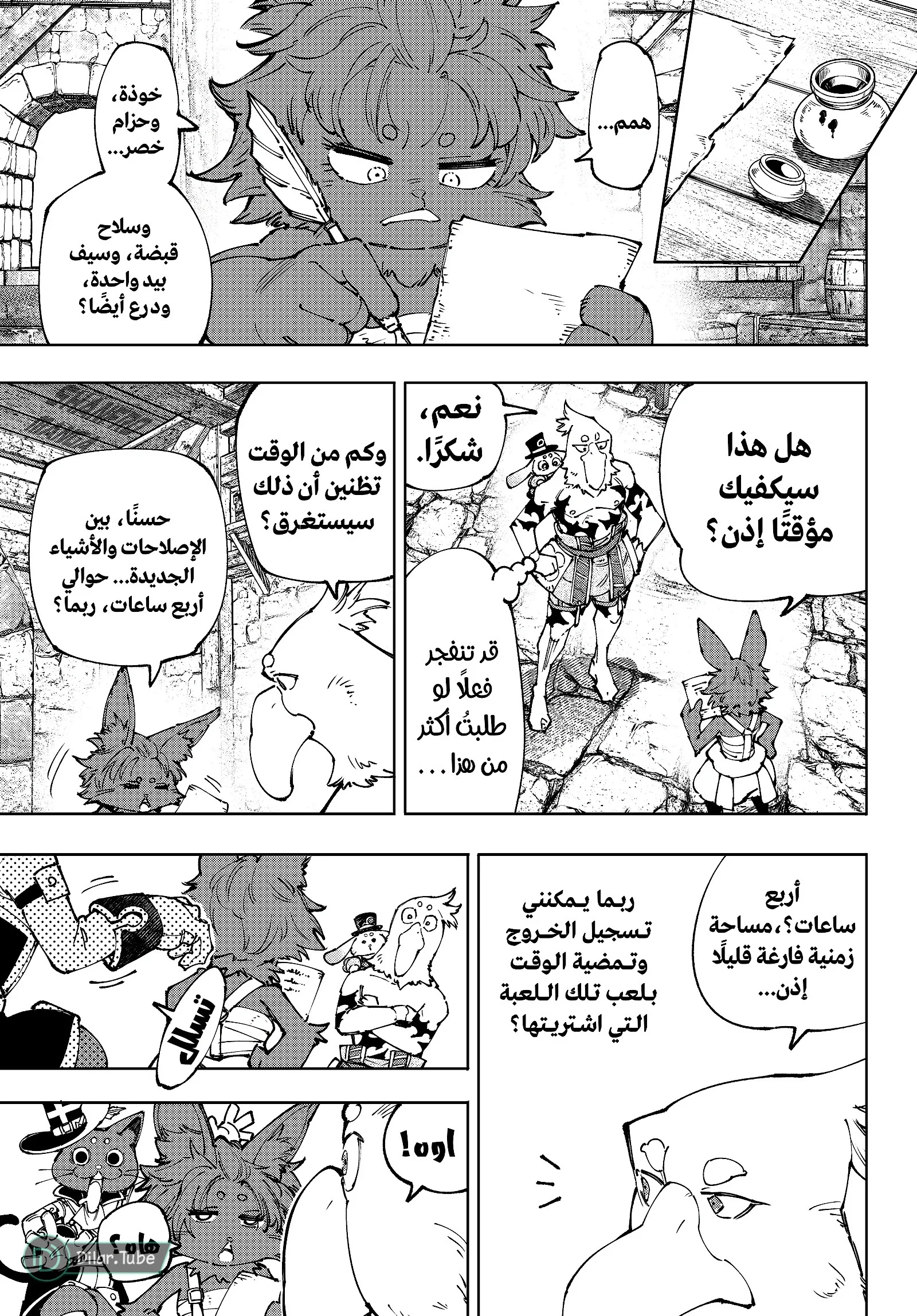 Read Shangri-La Frontier ~ Kusoge Hunter, Kamige ni Idoman to su AR Manga Online