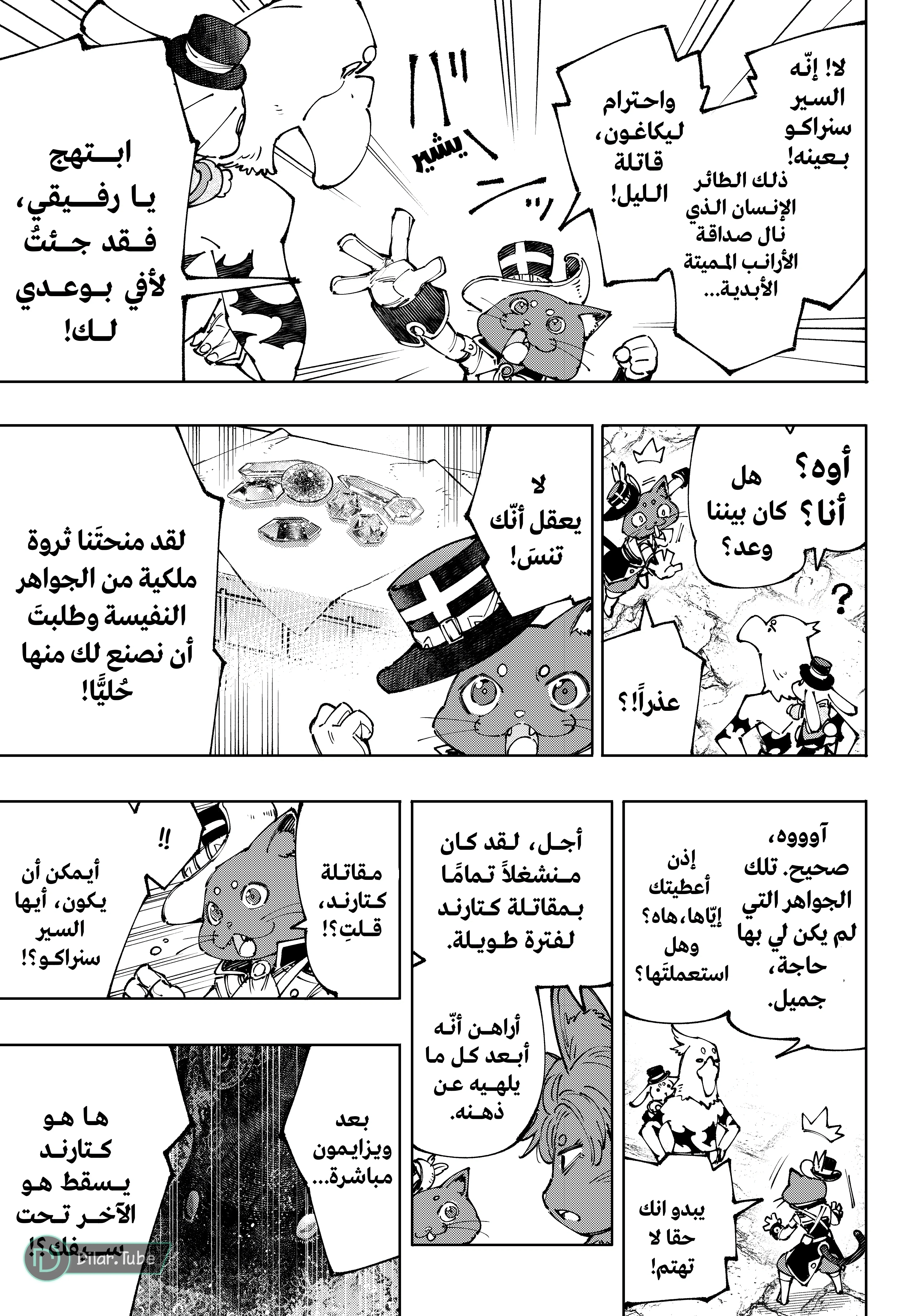 Read Shangri-La Frontier ~ Kusoge Hunter, Kamige ni Idoman to su AR Manga Online