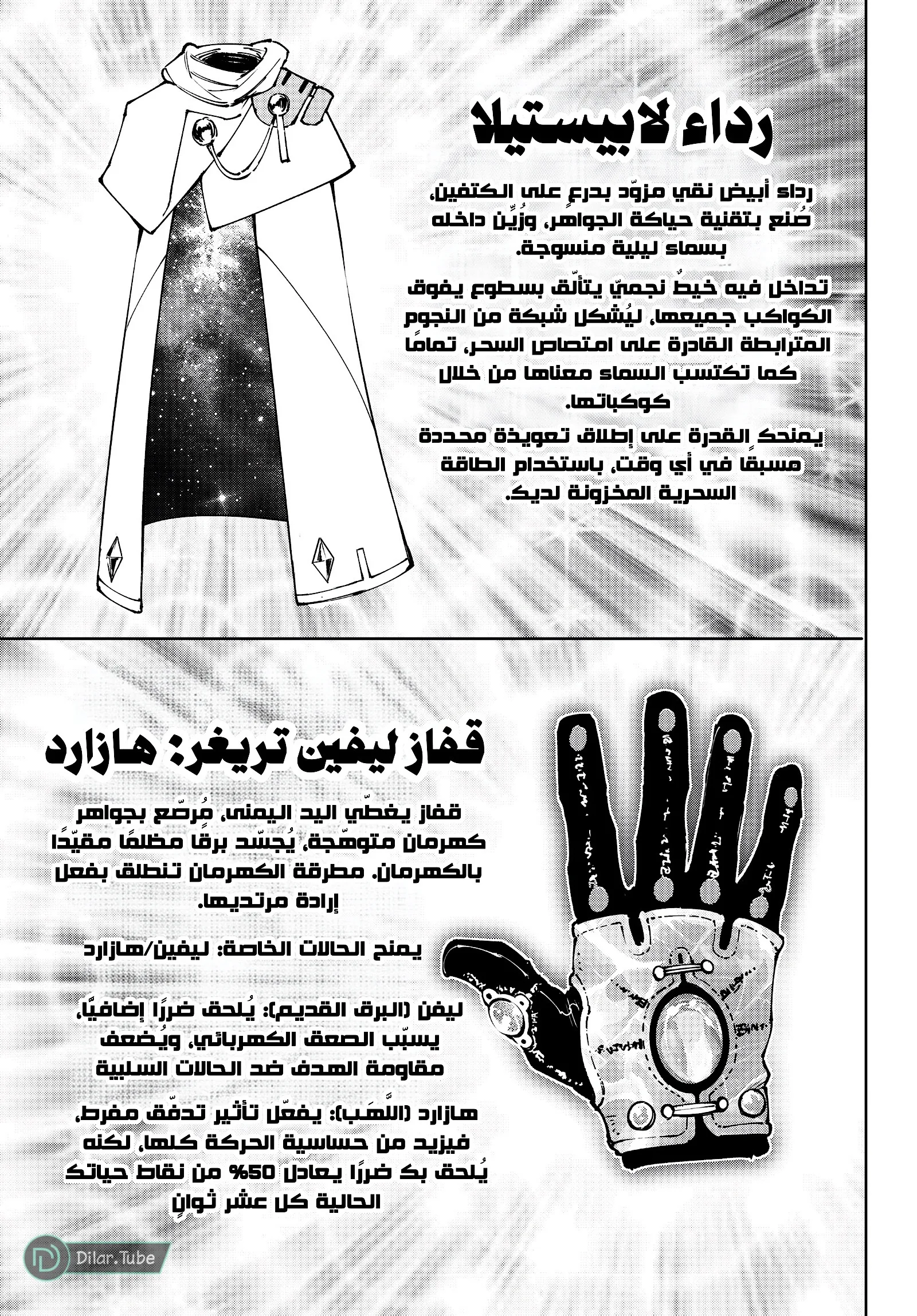 Read Shangri-La Frontier ~ Kusoge Hunter, Kamige ni Idoman to su AR Manga Online