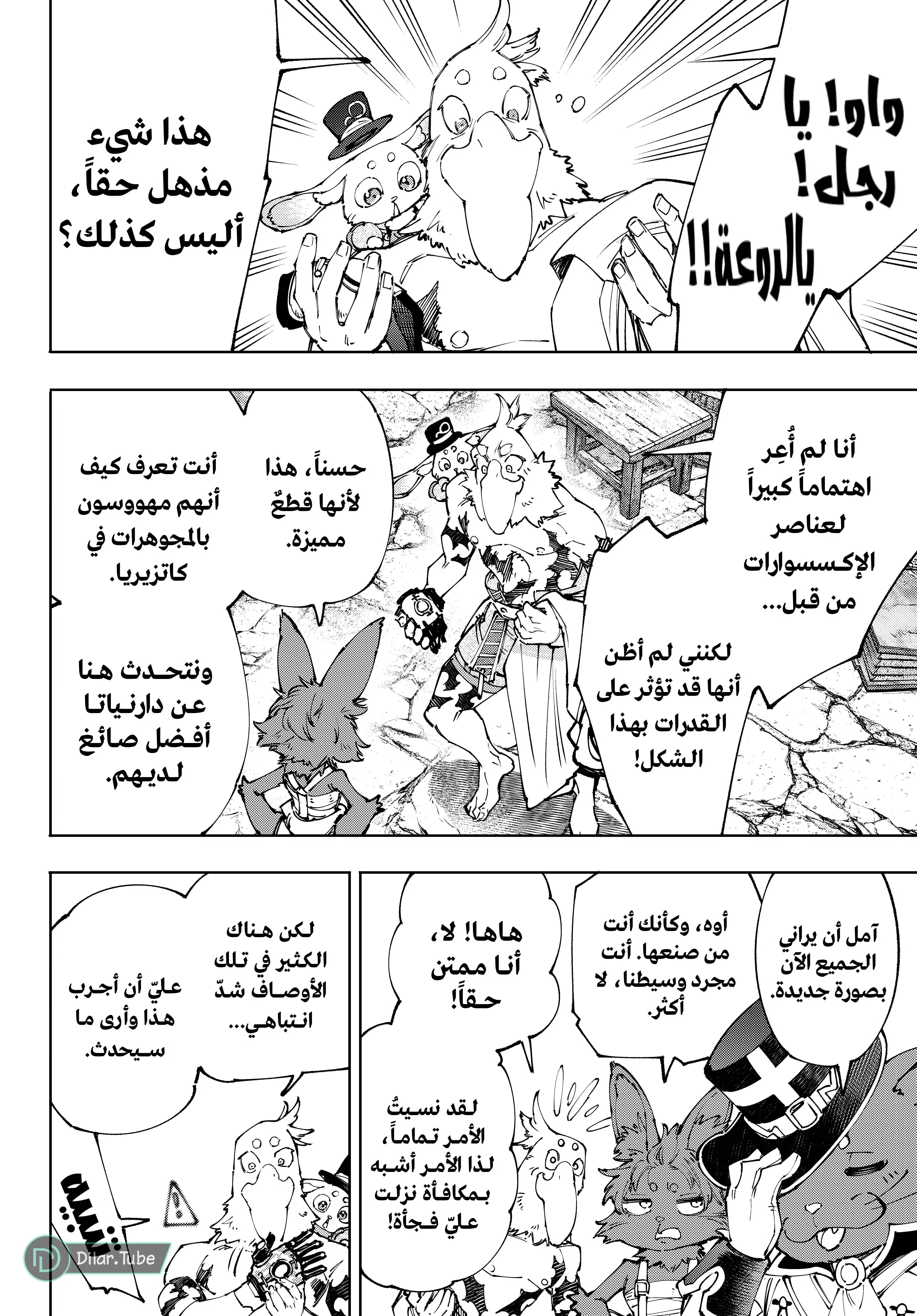 Read Shangri-La Frontier ~ Kusoge Hunter, Kamige ni Idoman to su AR Manga Online