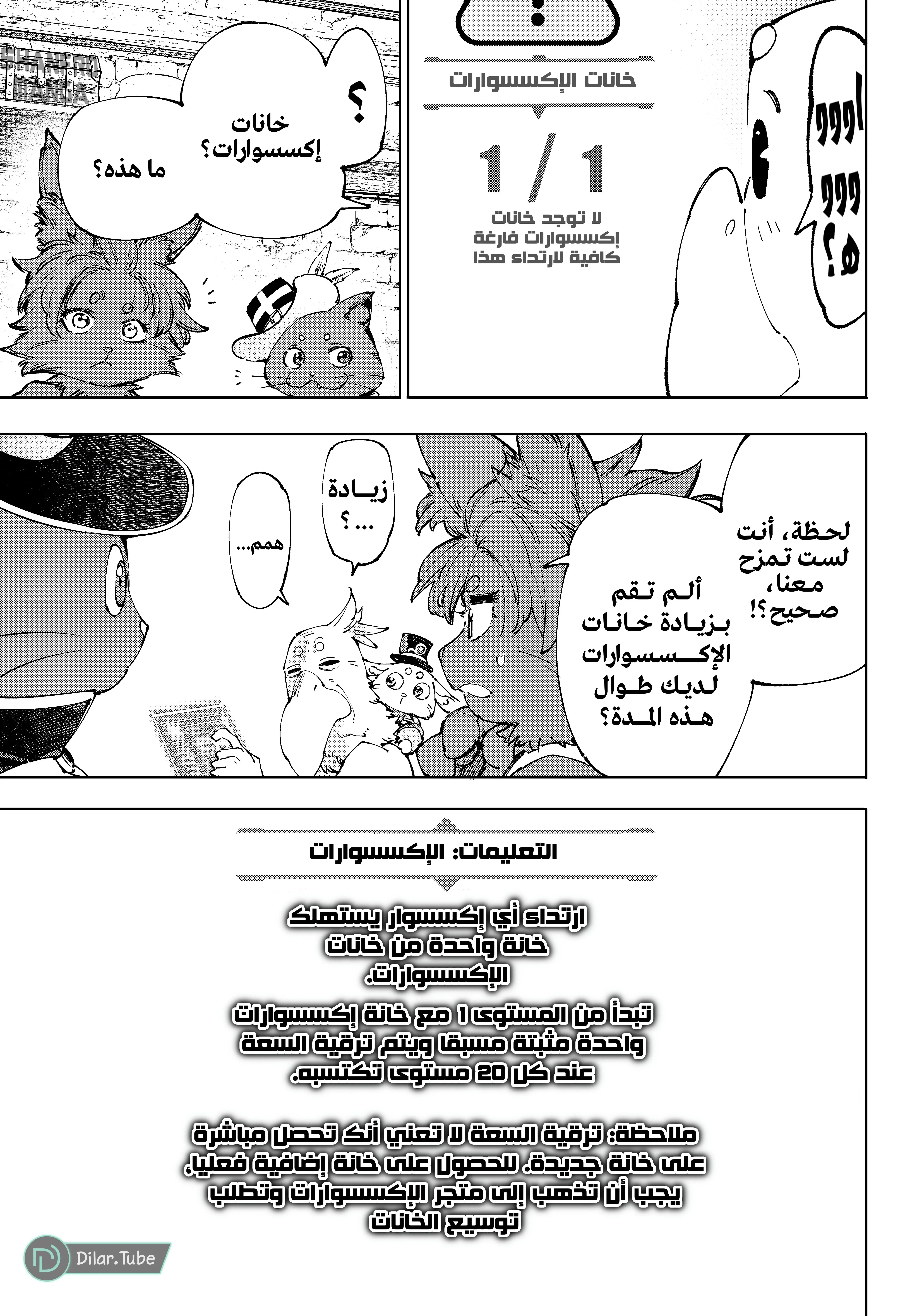 Read Shangri-La Frontier ~ Kusoge Hunter, Kamige ni Idoman to su AR Manga Online