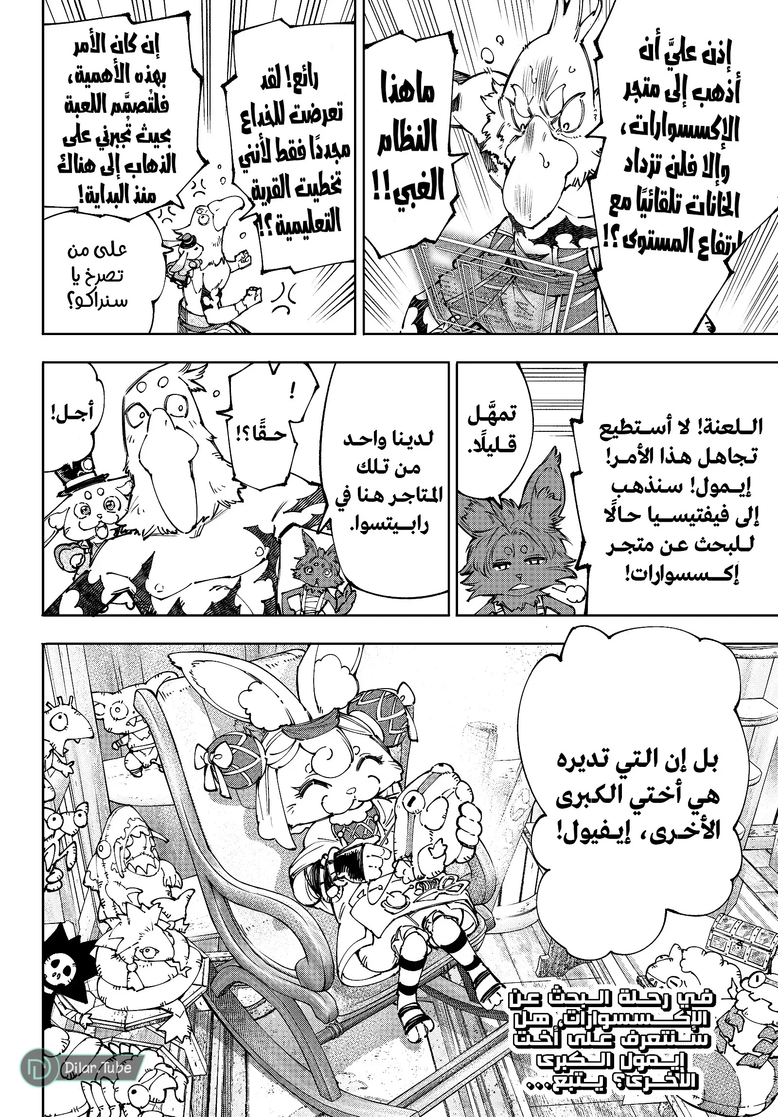 Read Shangri-La Frontier ~ Kusoge Hunter, Kamige ni Idoman to su AR Manga Online