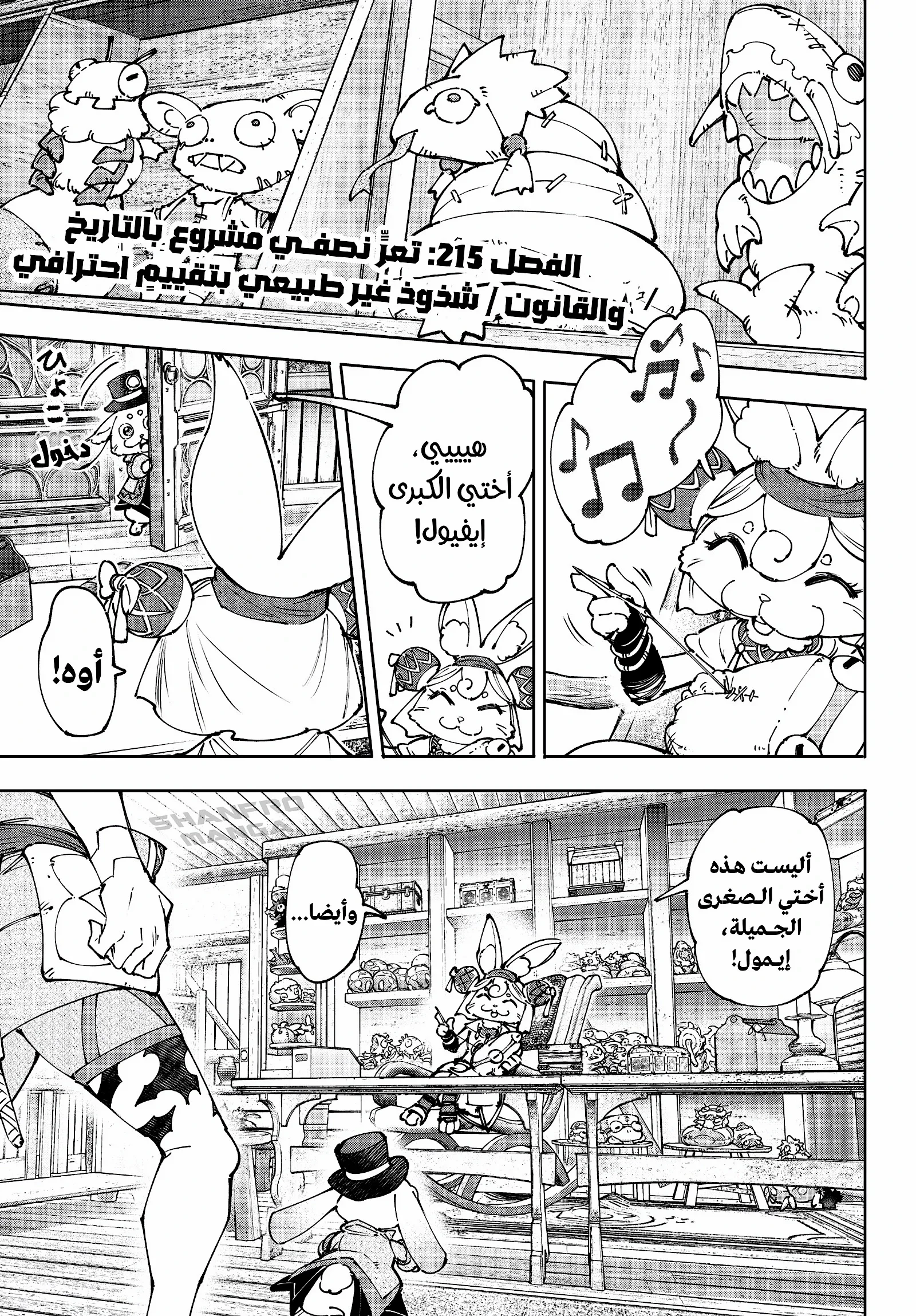 Read Shangri-La Frontier ~ Kusoge Hunter, Kamige ni Idoman to su AR Manga Online