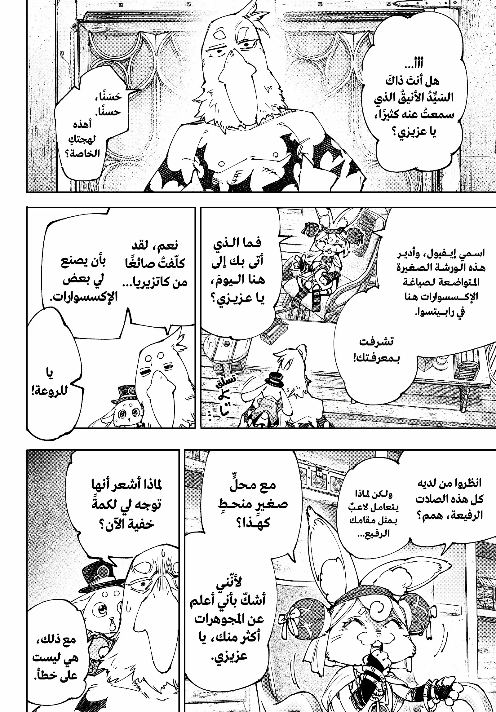 Read Shangri-La Frontier ~ Kusoge Hunter, Kamige ni Idoman to su AR Manga Online