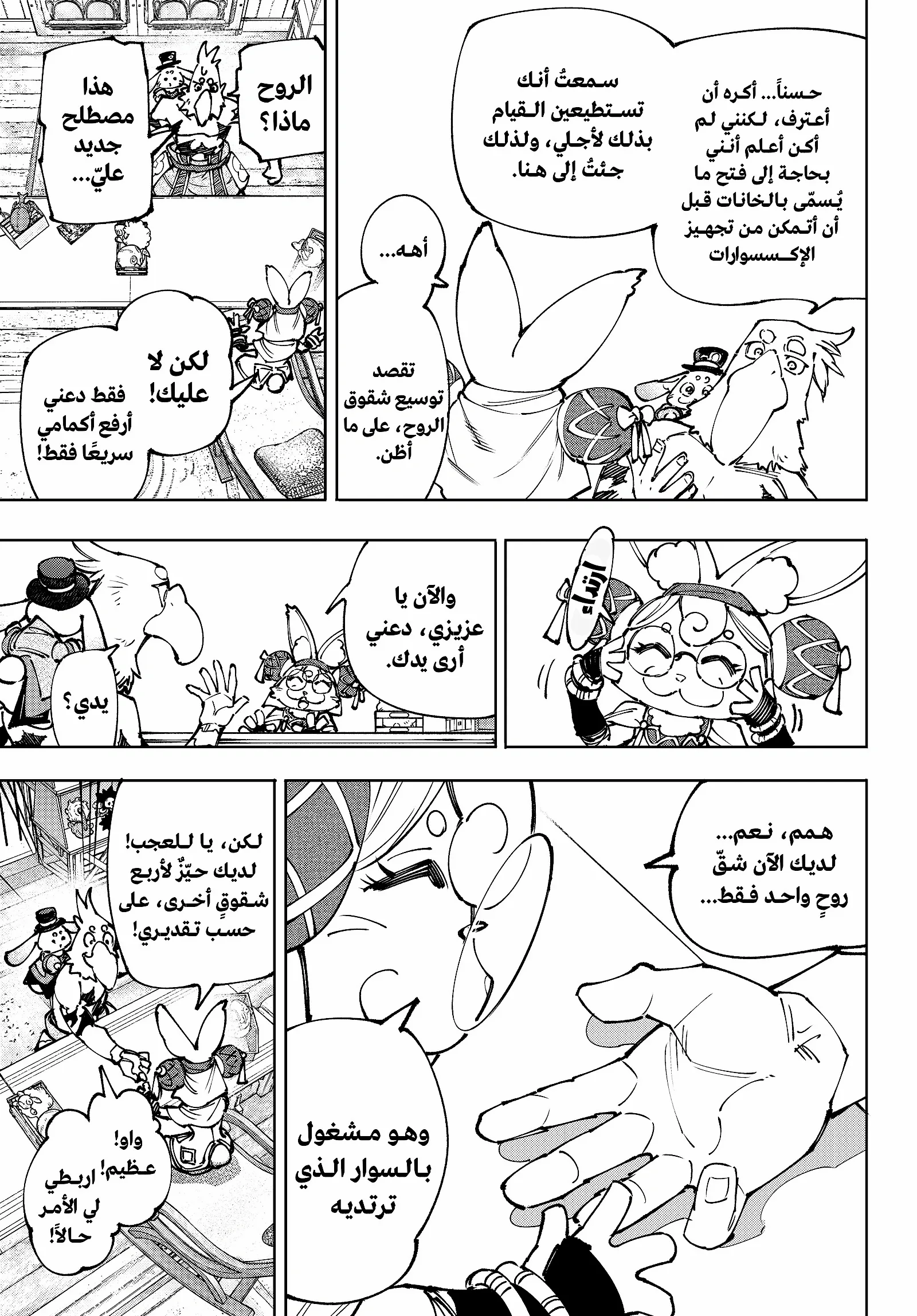 Read Shangri-La Frontier ~ Kusoge Hunter, Kamige ni Idoman to su AR Manga Online