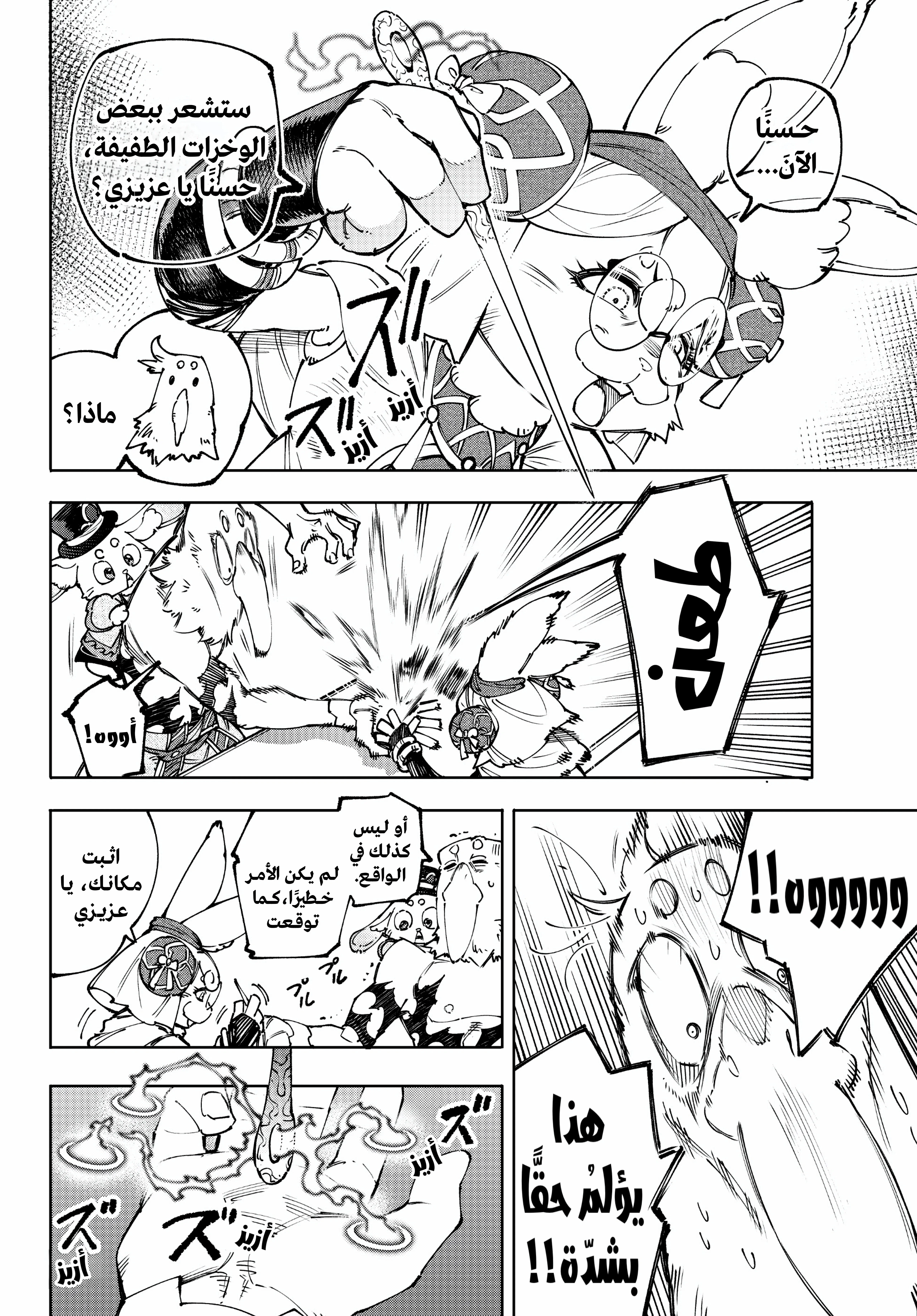 Read Shangri-La Frontier ~ Kusoge Hunter, Kamige ni Idoman to su AR Manga Online