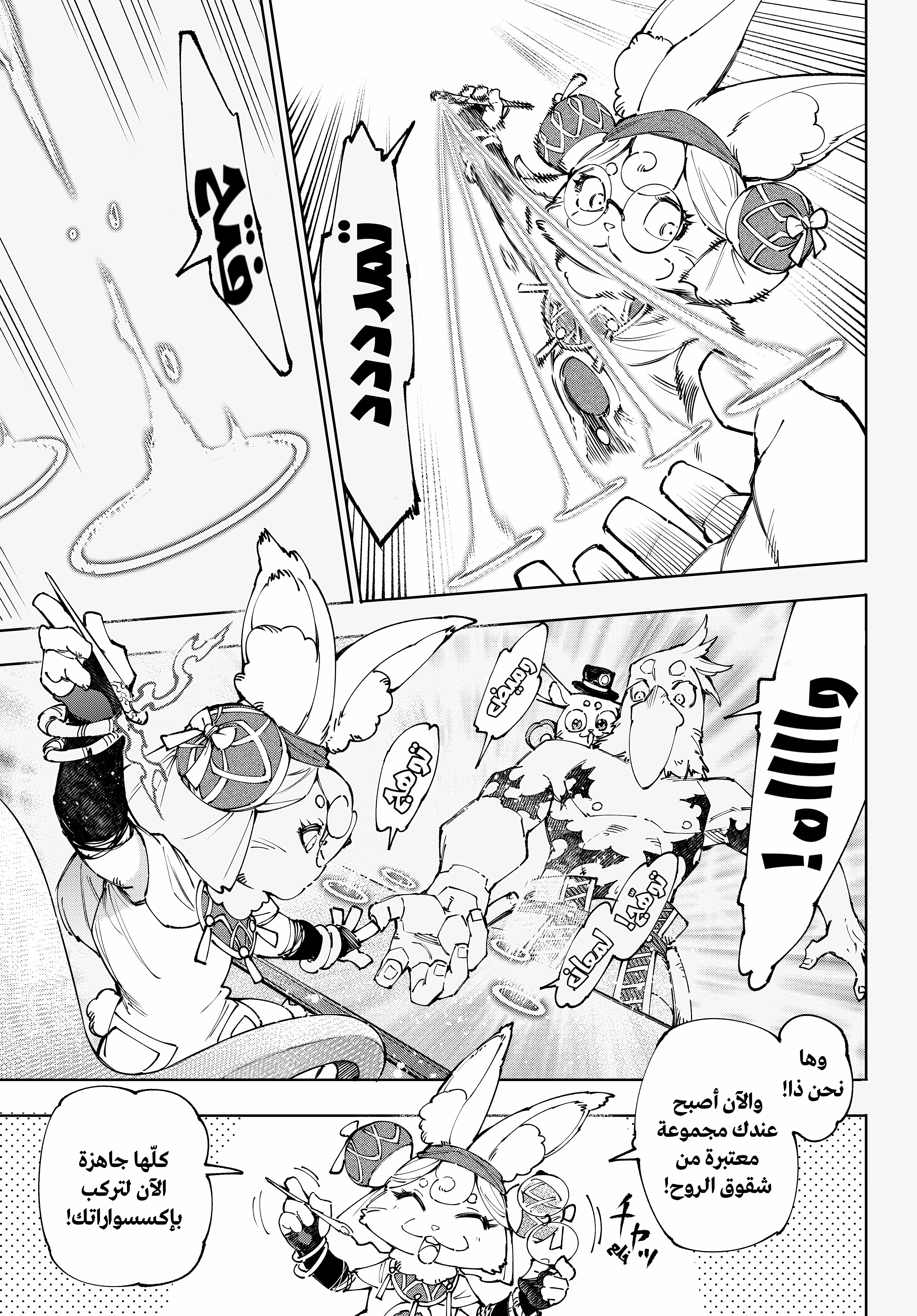 Read Shangri-La Frontier ~ Kusoge Hunter, Kamige ni Idoman to su AR Manga Online