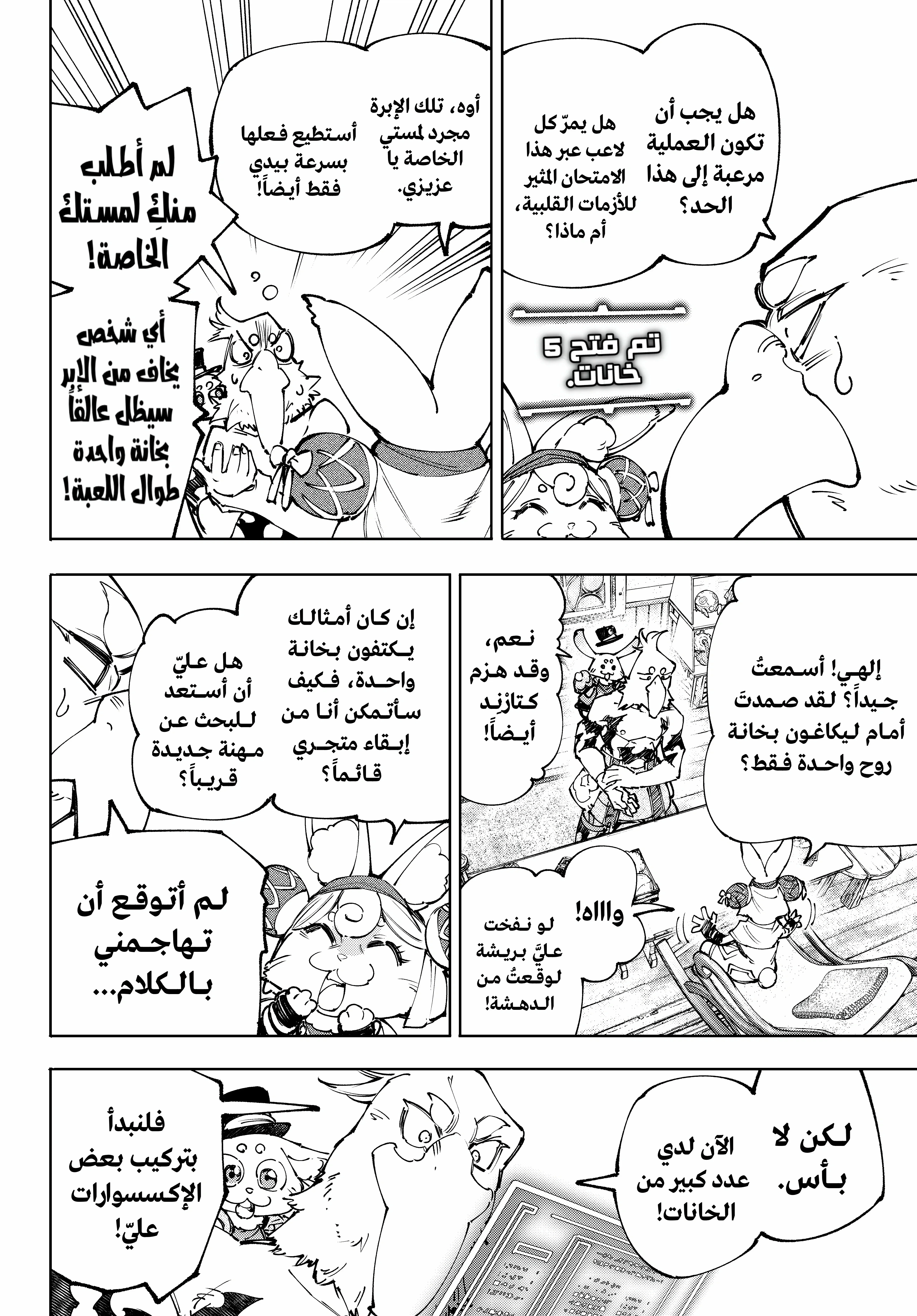 Read Shangri-La Frontier ~ Kusoge Hunter, Kamige ni Idoman to su AR Manga Online