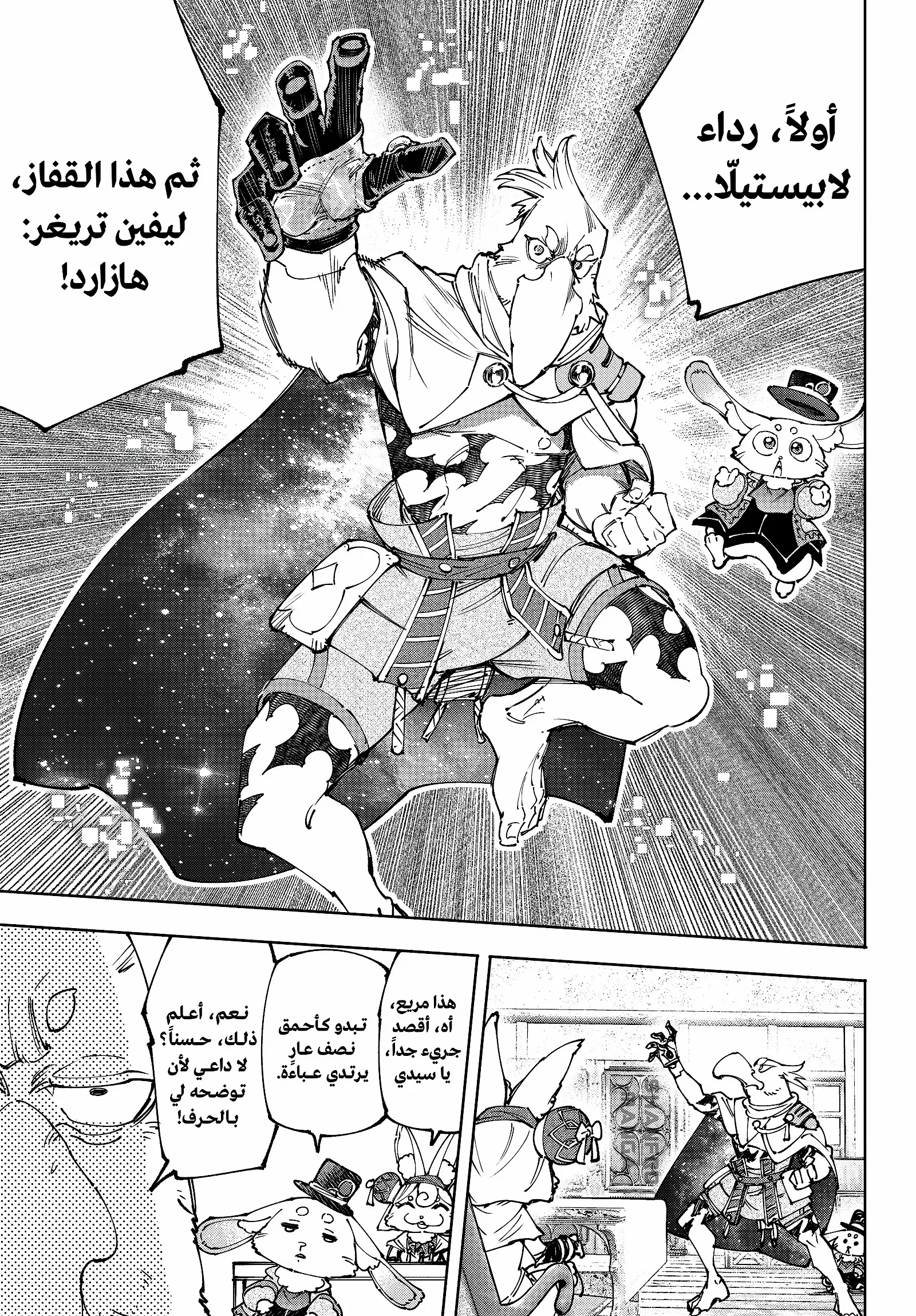 Read Shangri-La Frontier ~ Kusoge Hunter, Kamige ni Idoman to su AR Manga Online