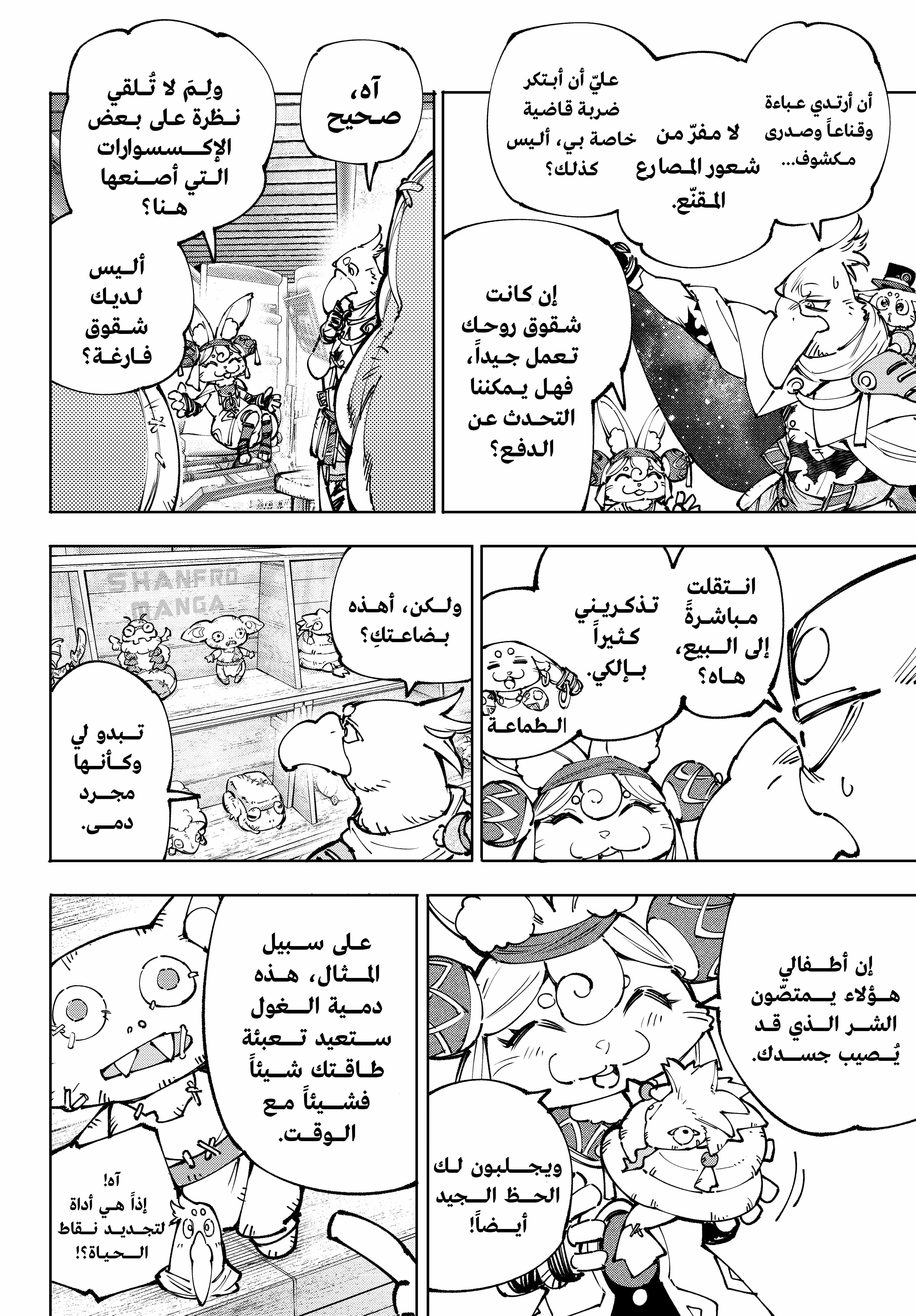 Read Shangri-La Frontier ~ Kusoge Hunter, Kamige ni Idoman to su AR Manga Online