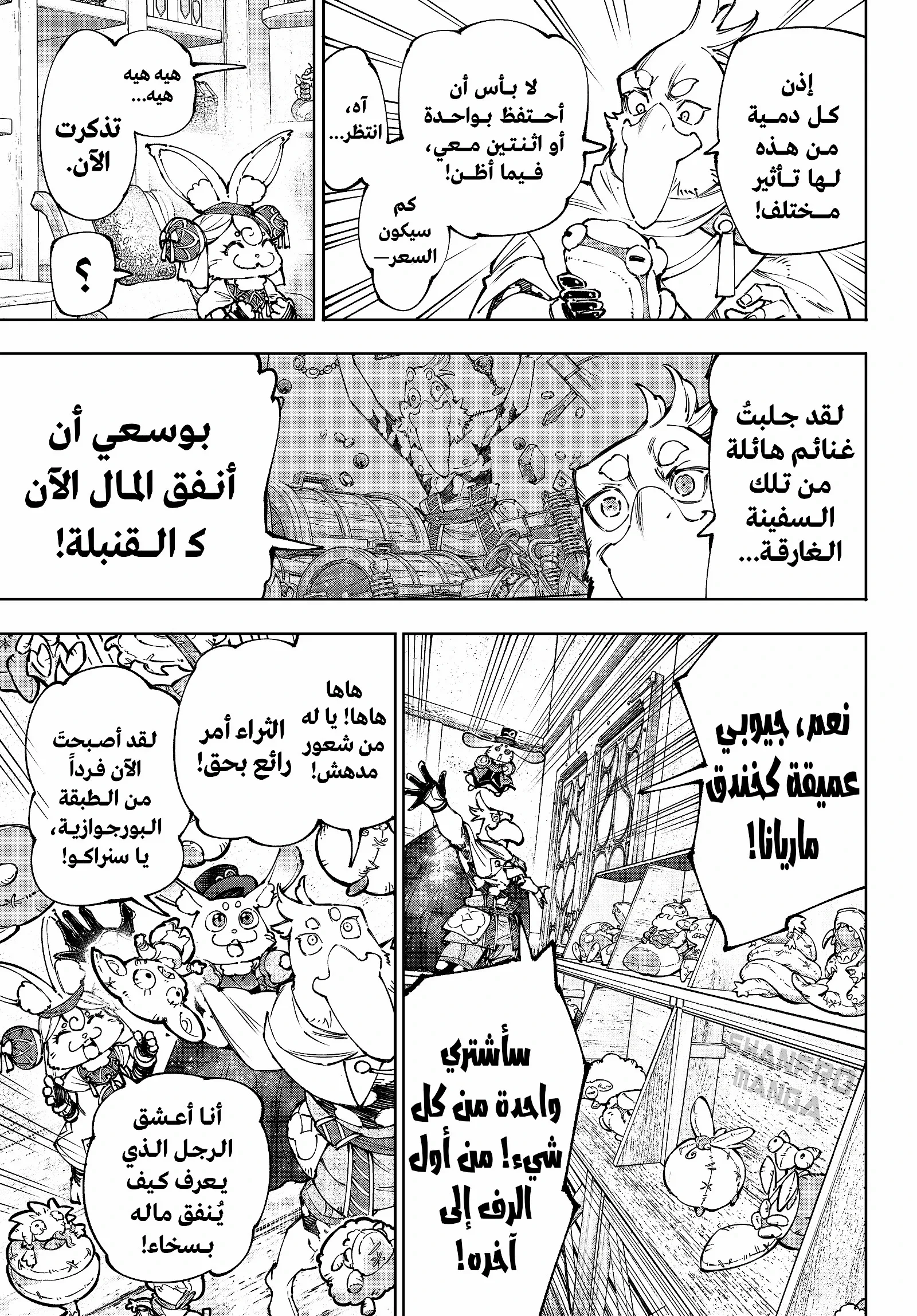 Read Shangri-La Frontier ~ Kusoge Hunter, Kamige ni Idoman to su AR Manga Online