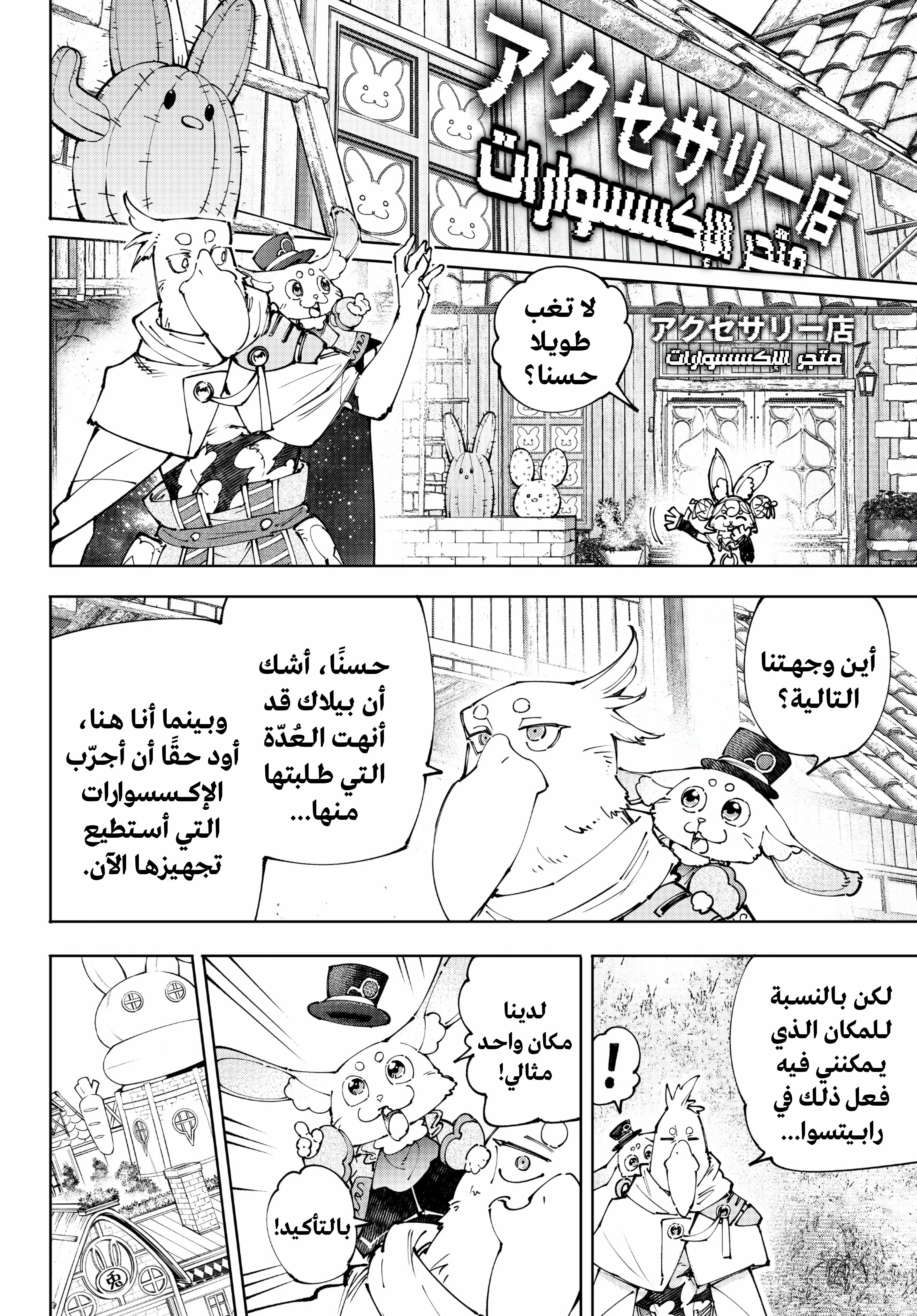 Read Shangri-La Frontier ~ Kusoge Hunter, Kamige ni Idoman to su AR Manga Online