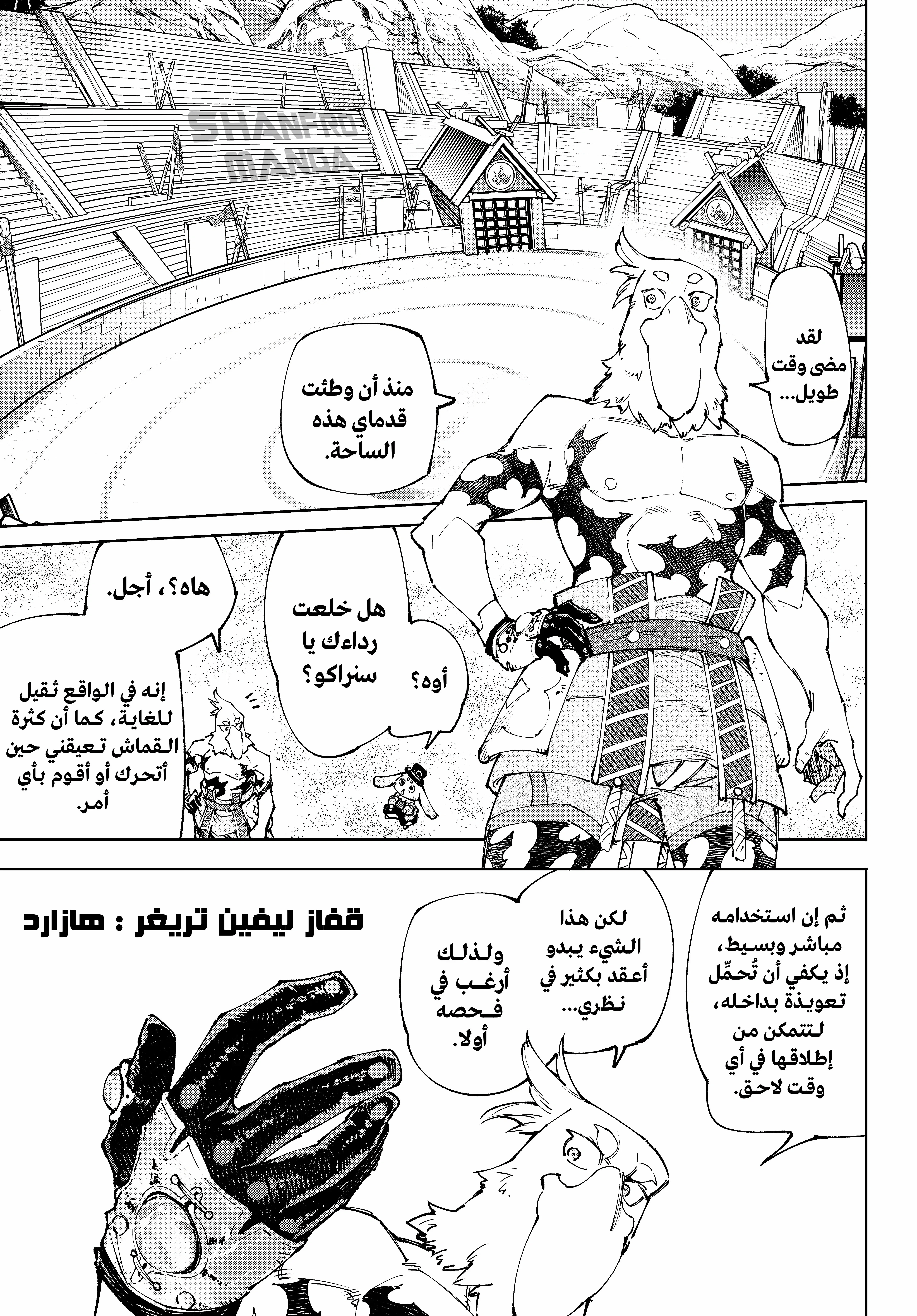 Read Shangri-La Frontier ~ Kusoge Hunter, Kamige ni Idoman to su AR Manga Online