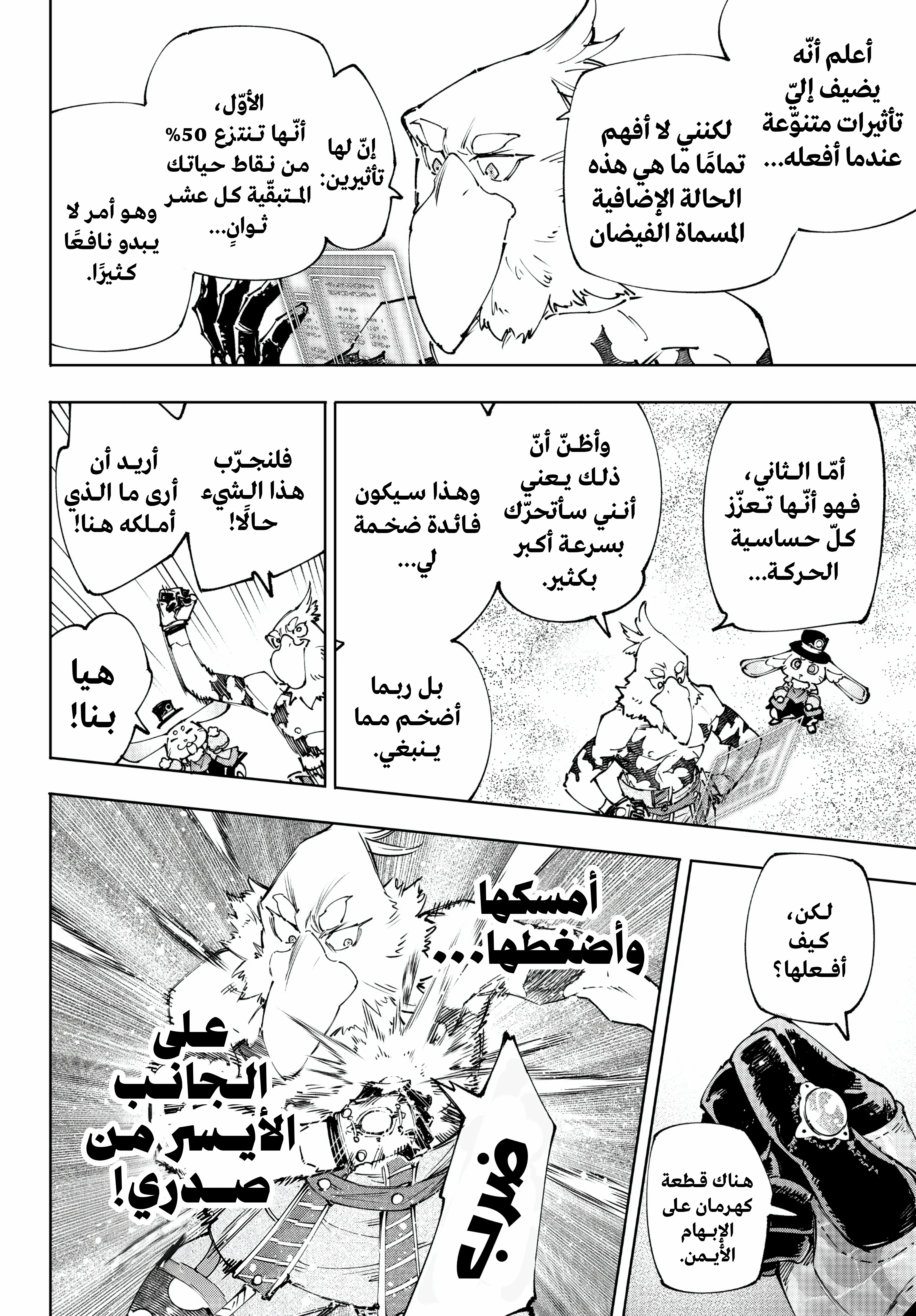 Read Shangri-La Frontier ~ Kusoge Hunter, Kamige ni Idoman to su AR Manga Online
