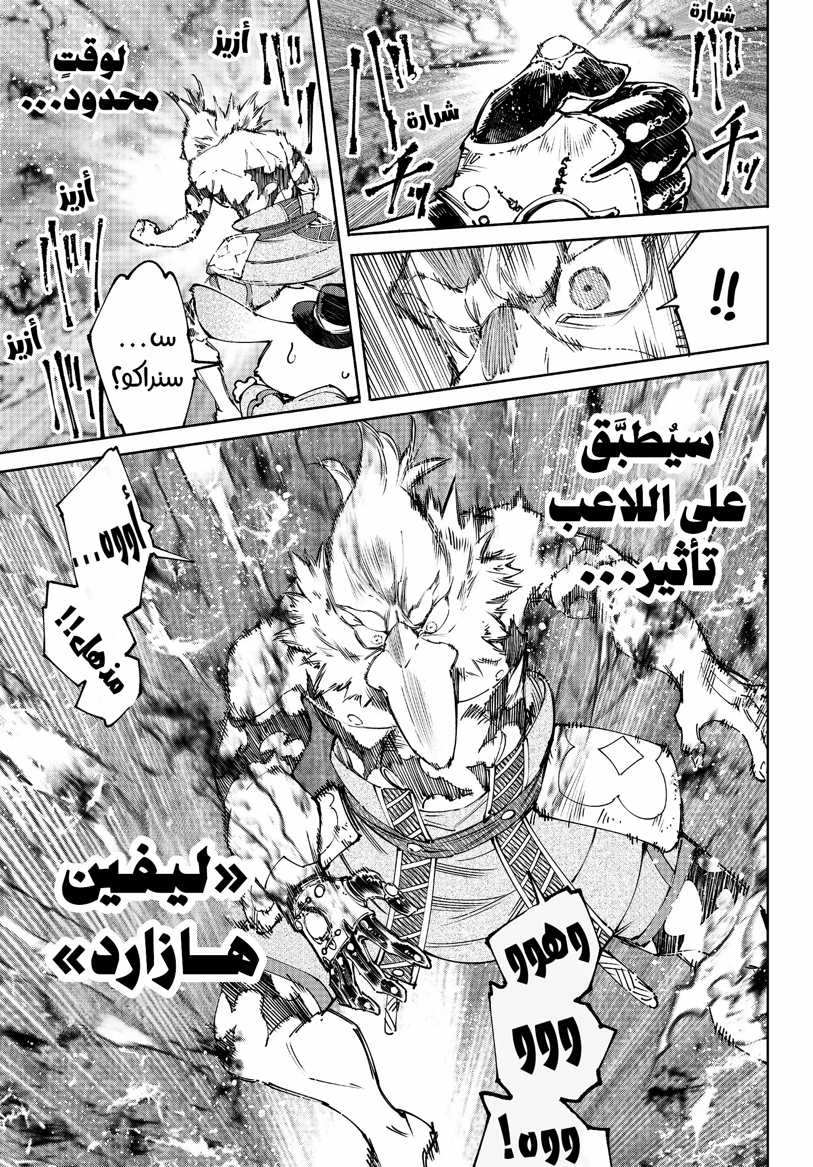 Read Shangri-La Frontier ~ Kusoge Hunter, Kamige ni Idoman to su AR Manga Online