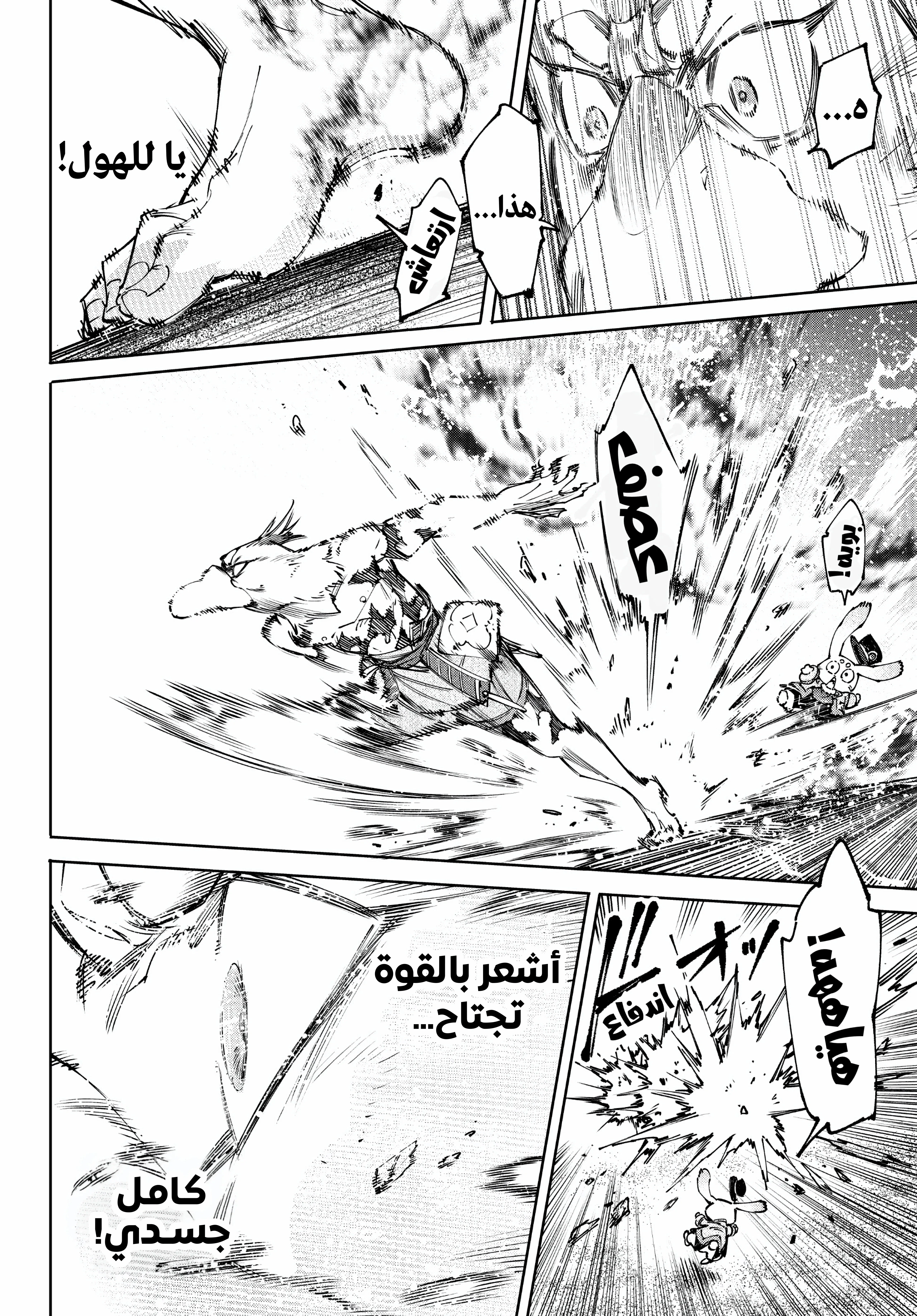 Read Shangri-La Frontier ~ Kusoge Hunter, Kamige ni Idoman to su AR Manga Online