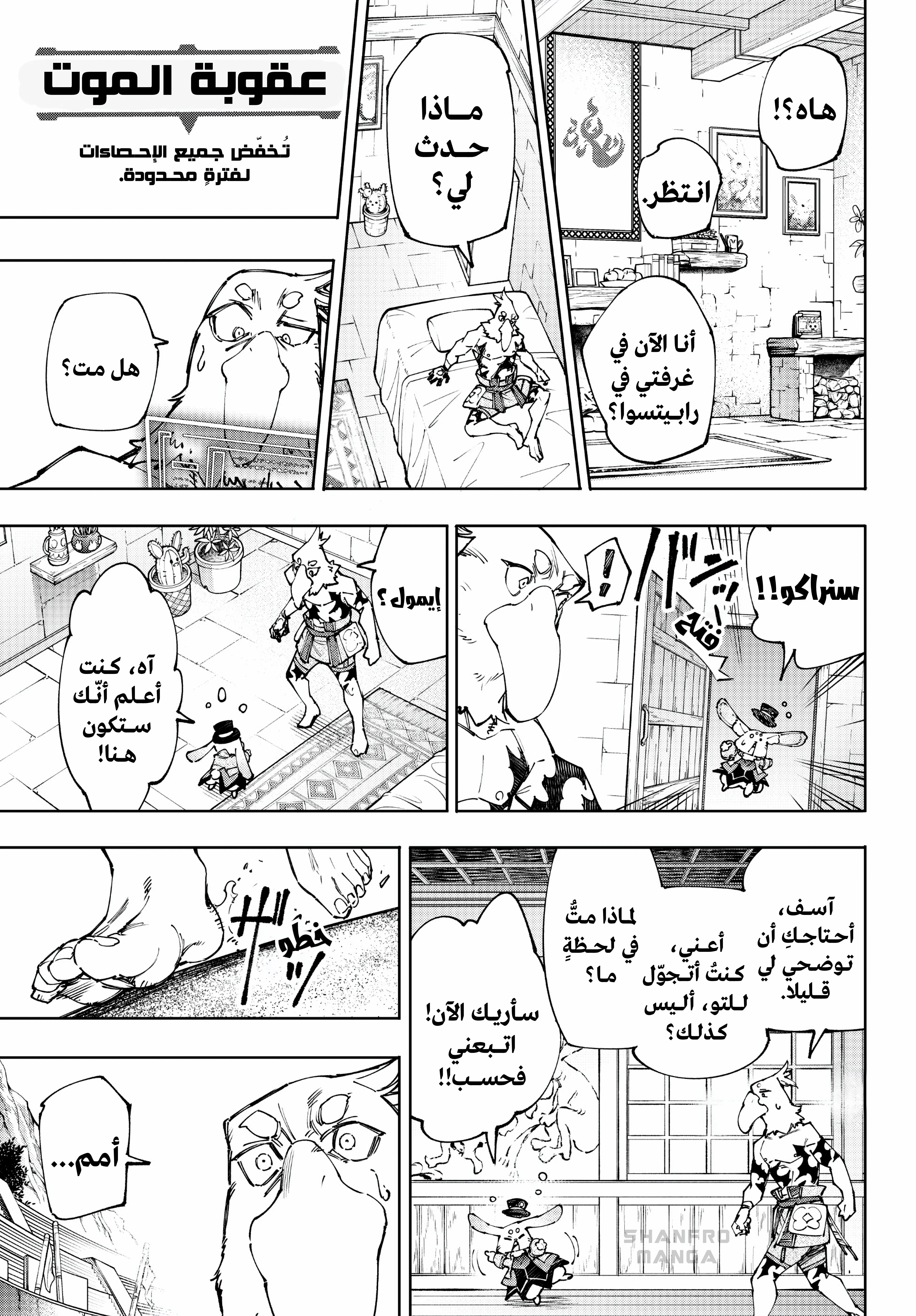 Read Shangri-La Frontier ~ Kusoge Hunter, Kamige ni Idoman to su AR Manga Online