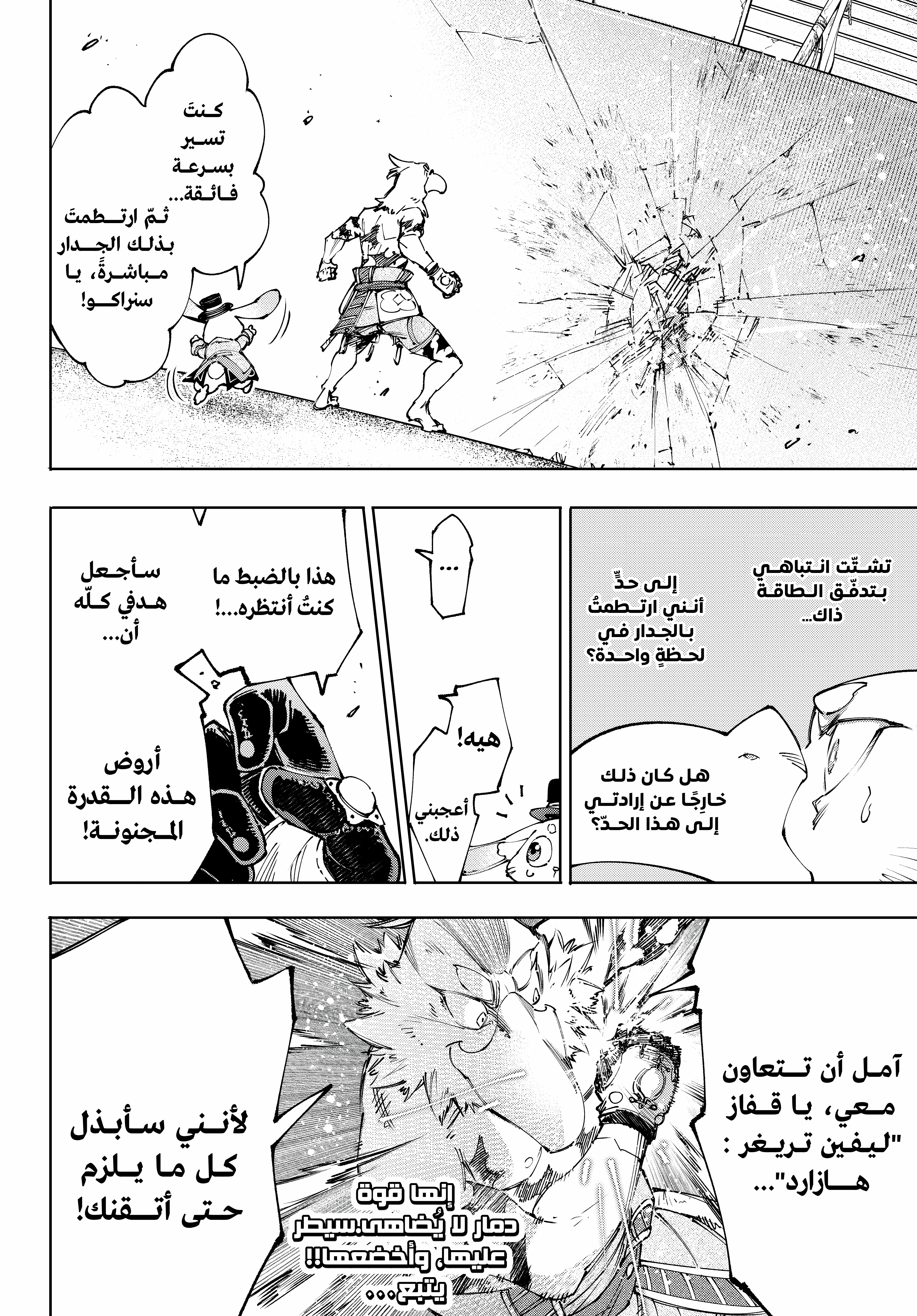 Read Shangri-La Frontier ~ Kusoge Hunter, Kamige ni Idoman to su AR Manga Online