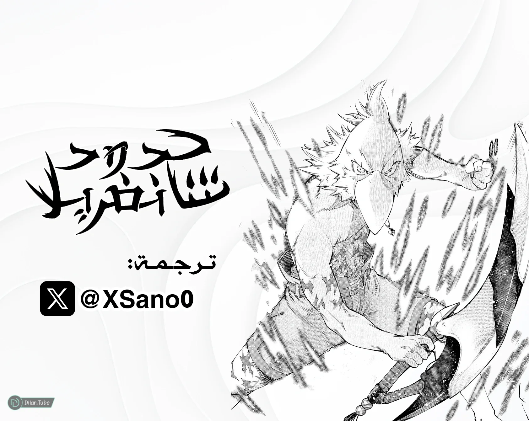 Read Shangri-La Frontier ~ Kusoge Hunter, Kamige ni Idoman to su AR Manga Online