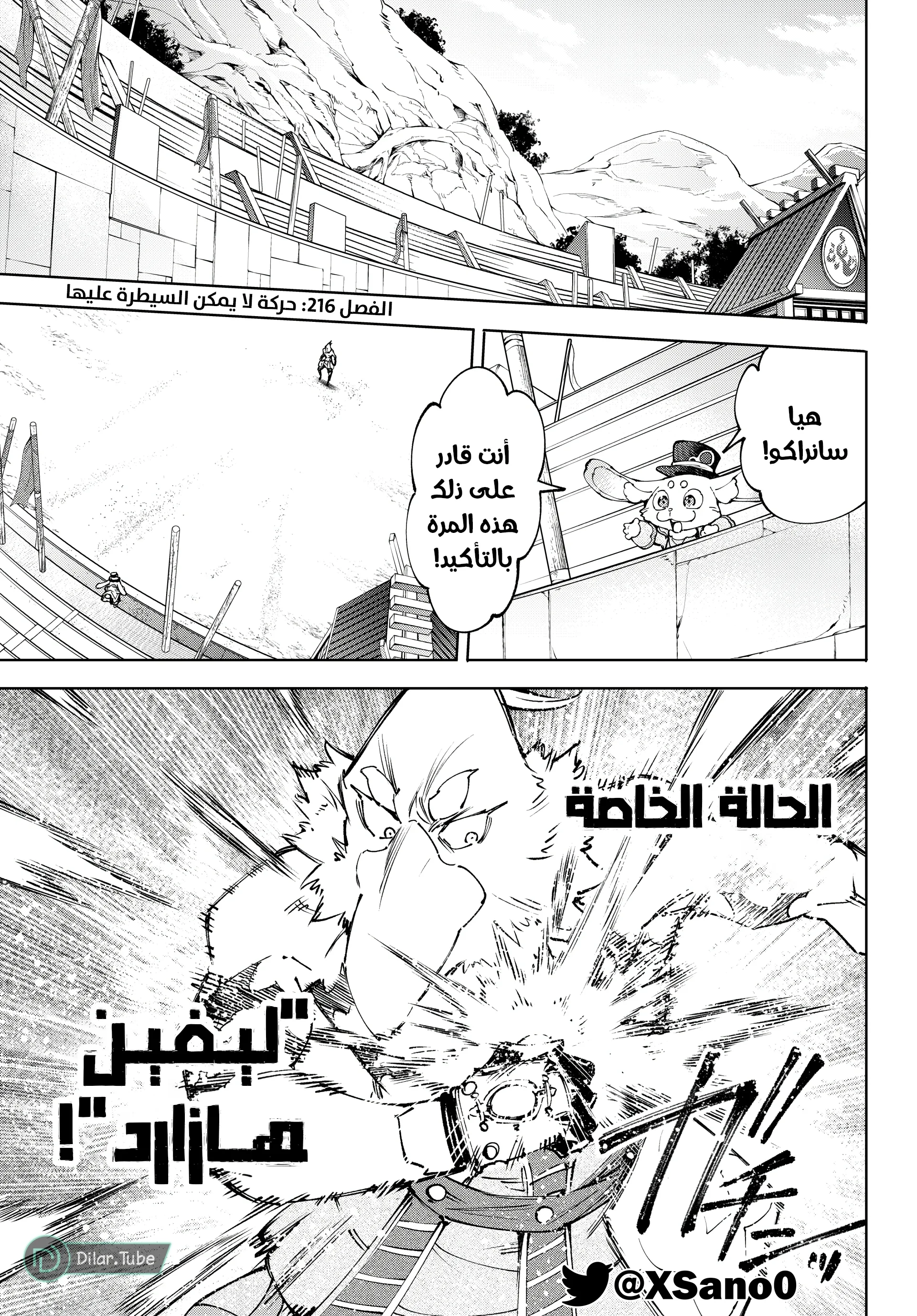 Read Shangri-La Frontier ~ Kusoge Hunter, Kamige ni Idoman to su AR Manga Online