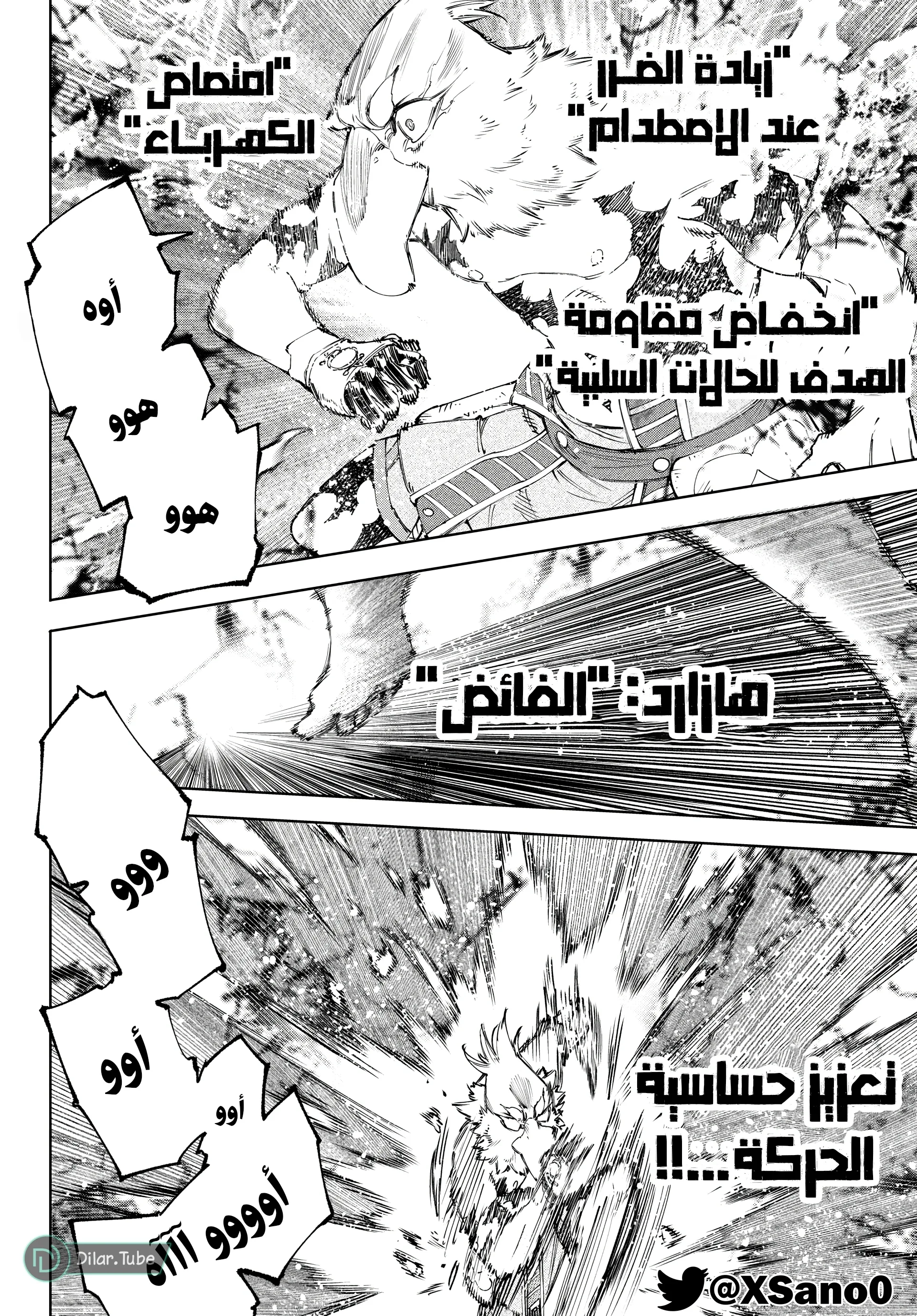 Read Shangri-La Frontier ~ Kusoge Hunter, Kamige ni Idoman to su AR Manga Online