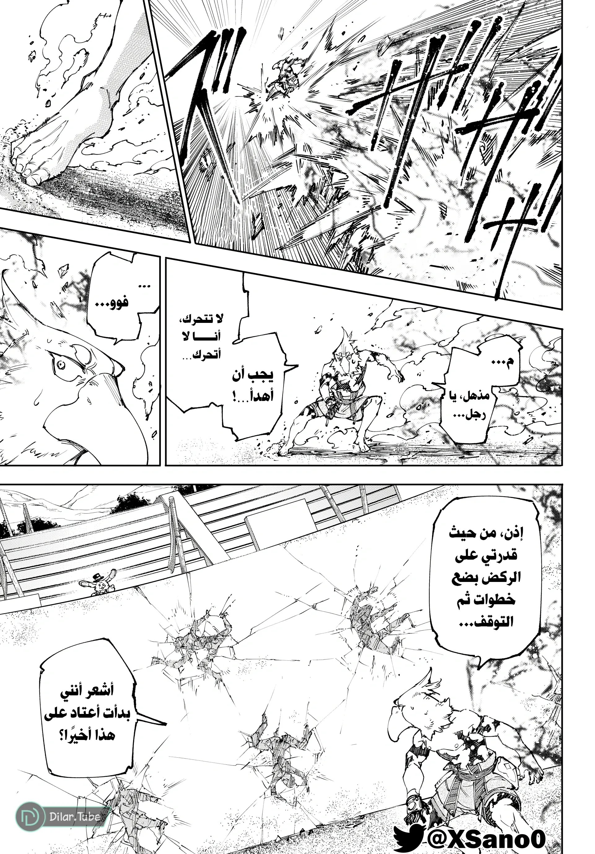 Read Shangri-La Frontier ~ Kusoge Hunter, Kamige ni Idoman to su AR Manga Online